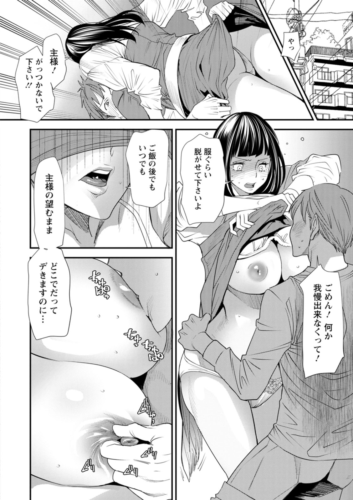 Inma Joshi Daisei no Yuuutsu - The Melancholy of the Succubus who is a college student page 56