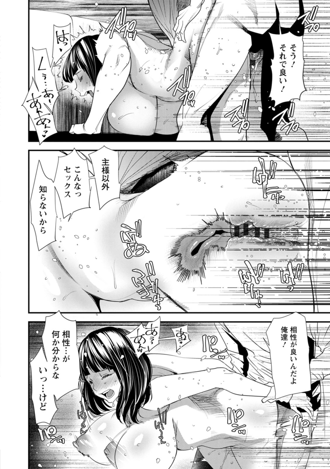 Inma Joshi Daisei no Yuuutsu - The Melancholy of the Succubus who is a college student page 60