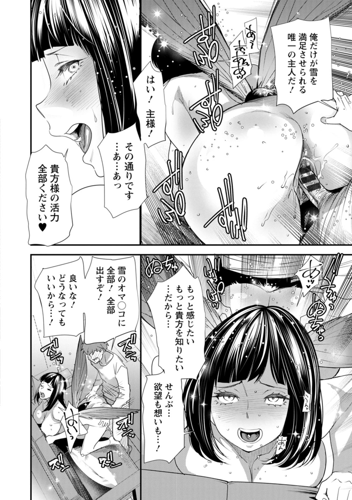 Inma Joshi Daisei no Yuuutsu - The Melancholy of the Succubus who is a college student page 62