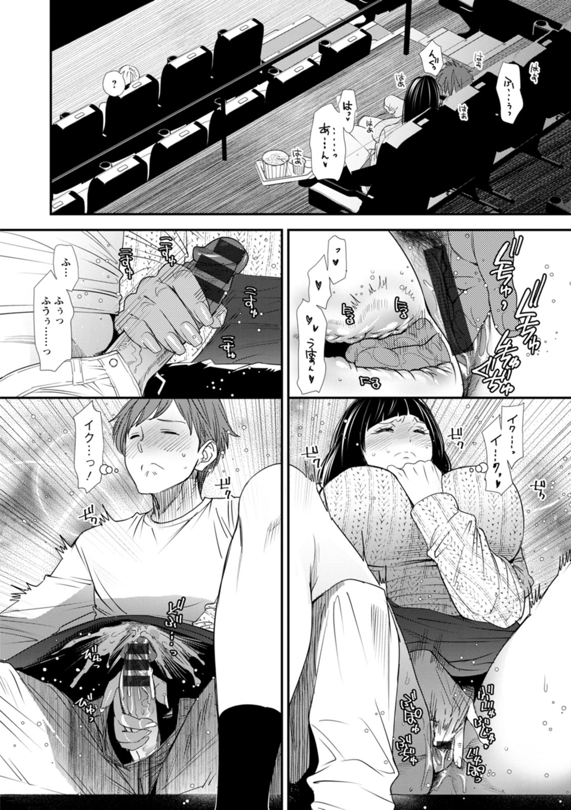 Inma Joshi Daisei no Yuuutsu - The Melancholy of the Succubus who is a college student page 96