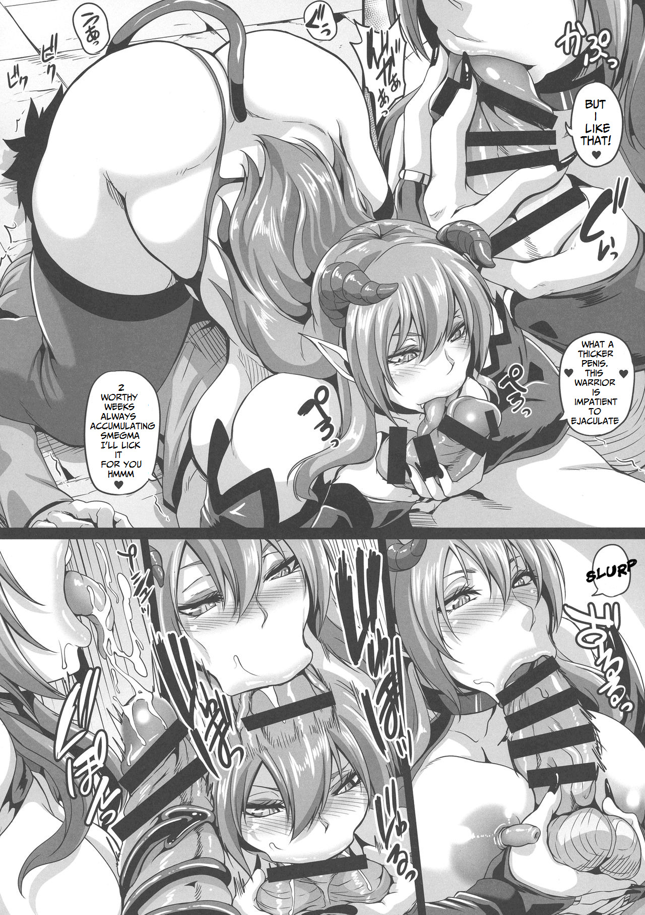Inma Kyuusei page 8