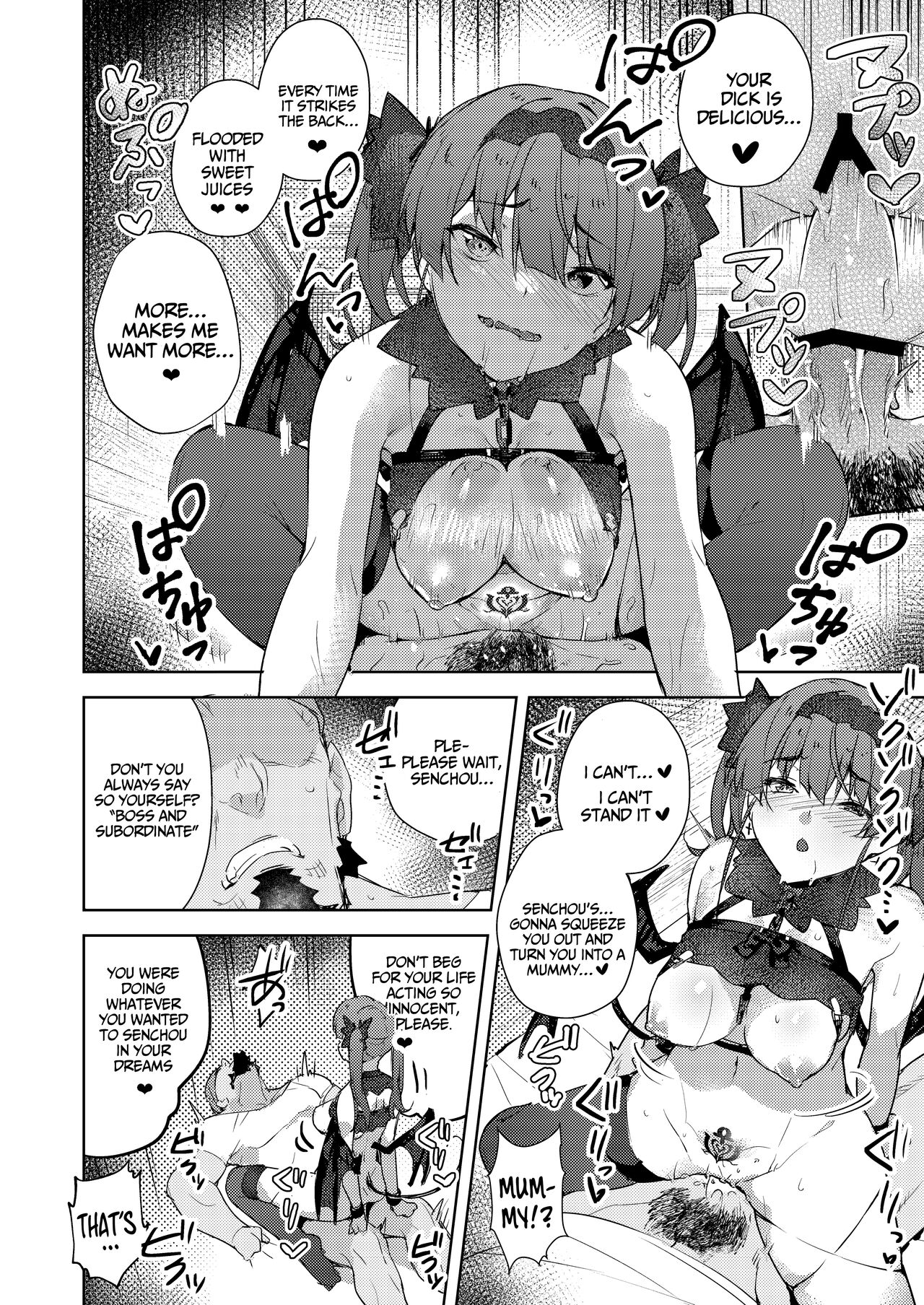Inma made Aru page 13