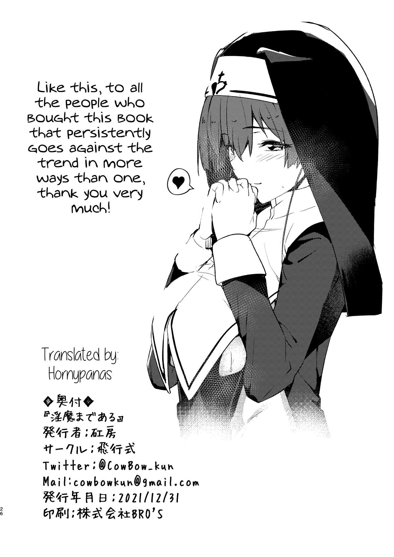 Inma made Aru page 24