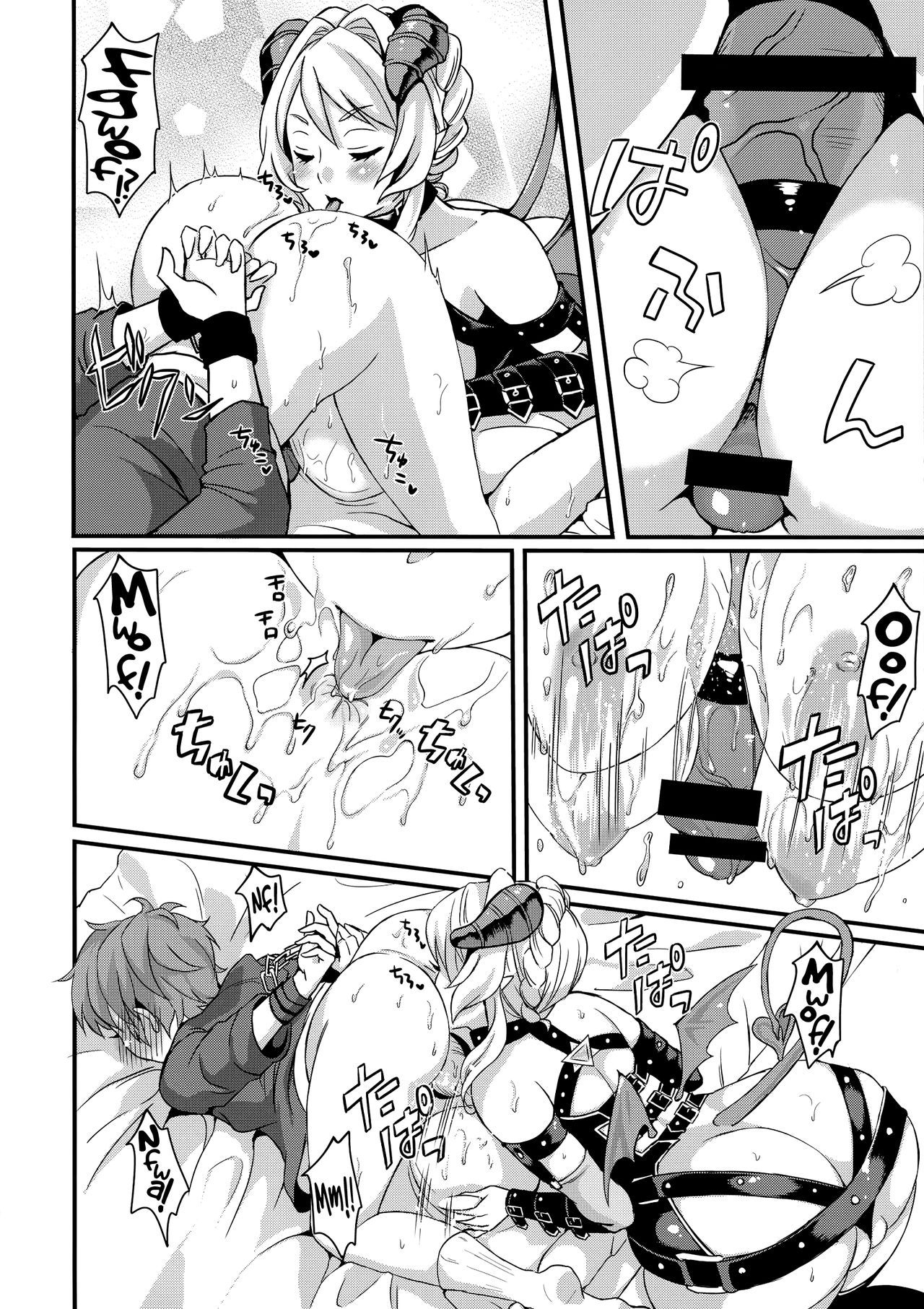 Inmakon no Nie page 10