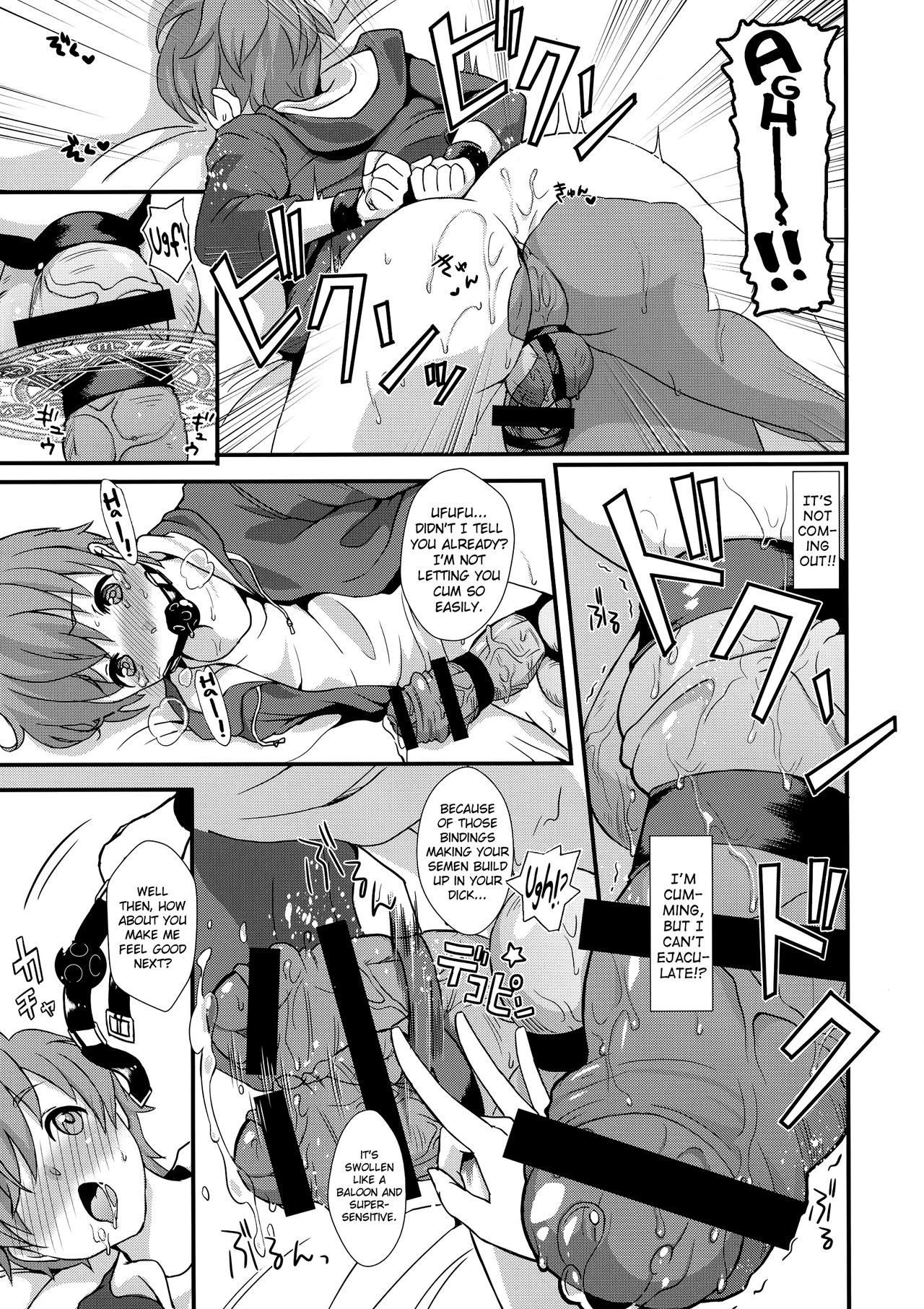 Inmakon no Nie page 11