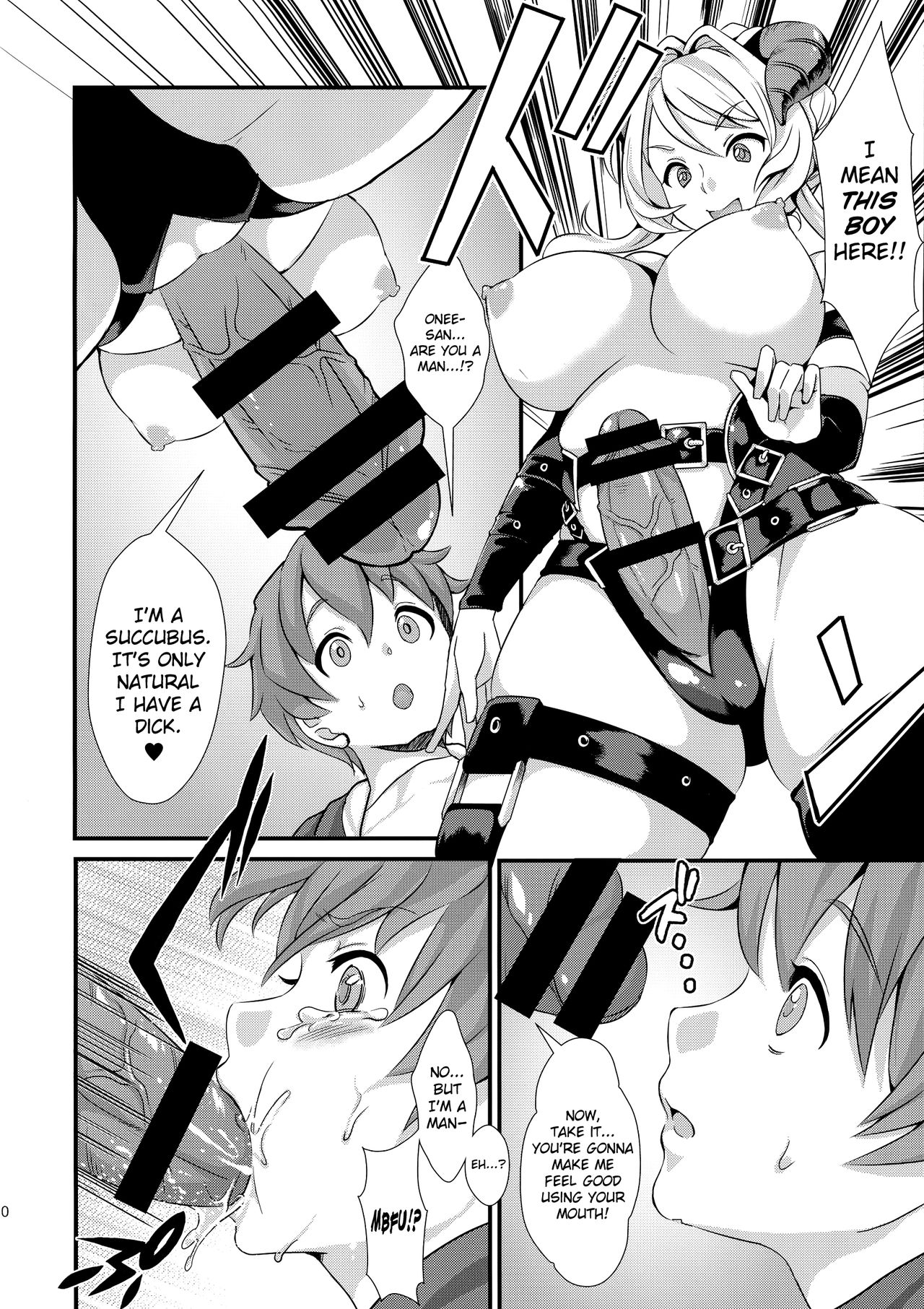Inmakon no Nie page 12