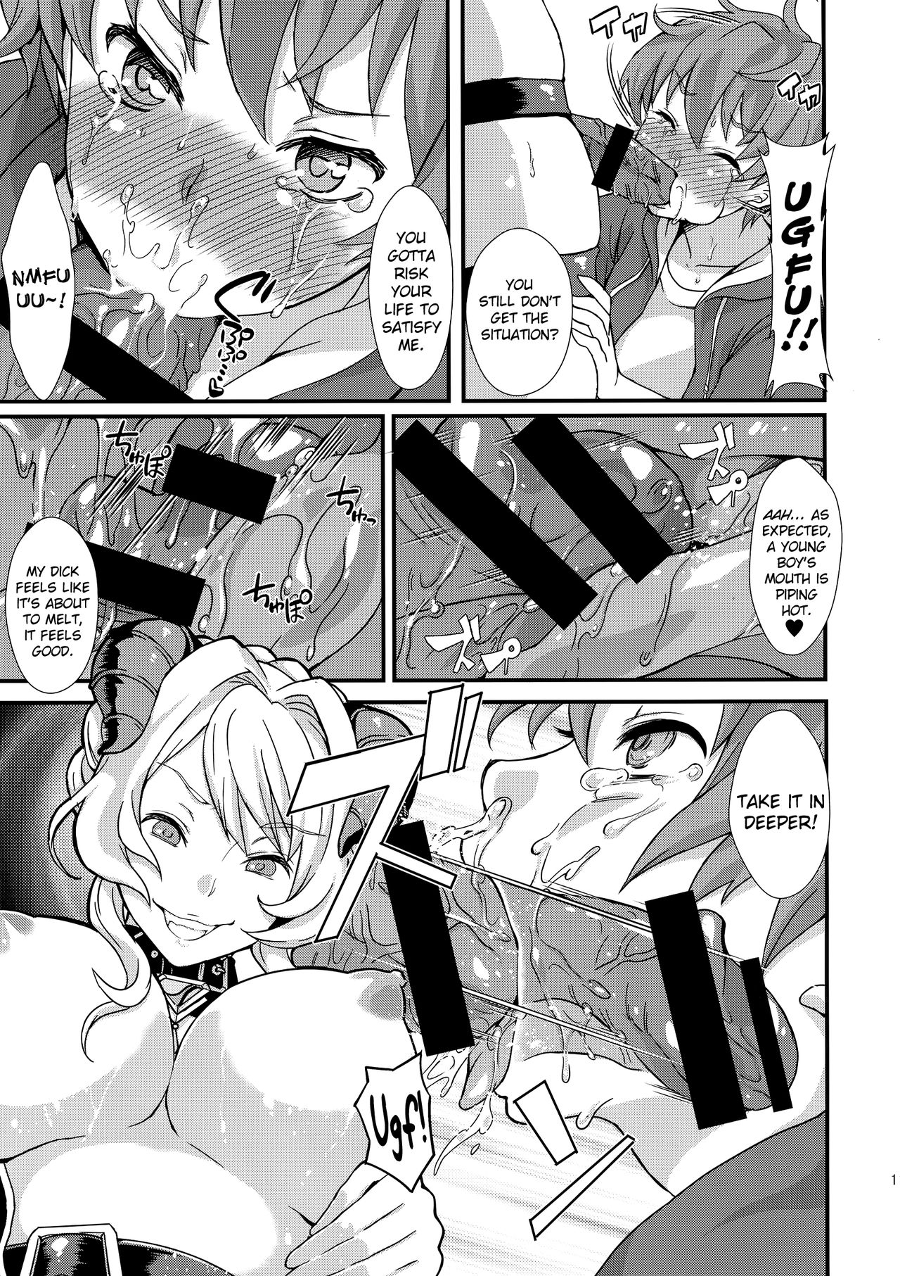 Inmakon no Nie page 13