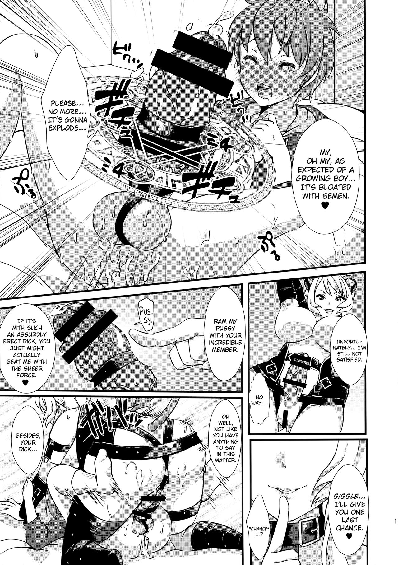 Inmakon no Nie page 17