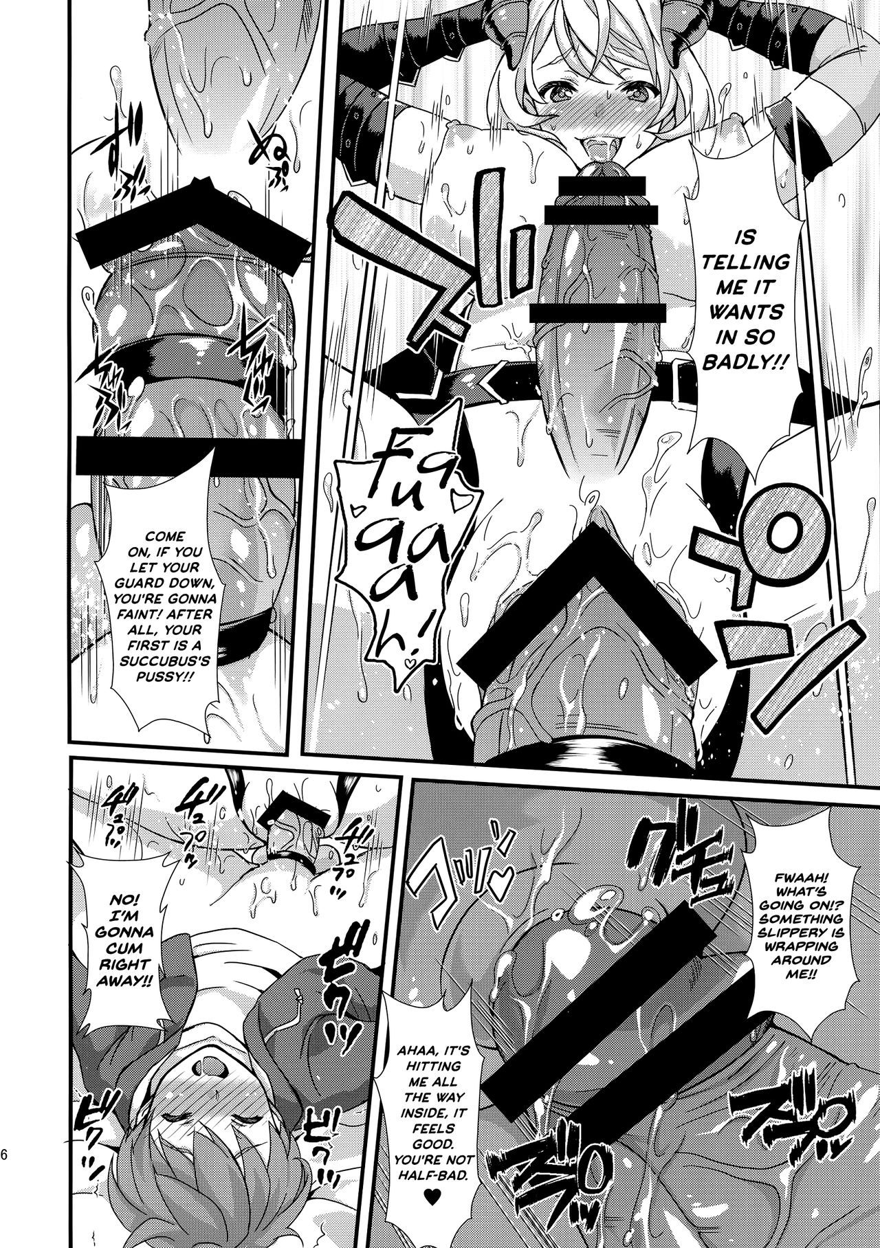 Inmakon no Nie page 18