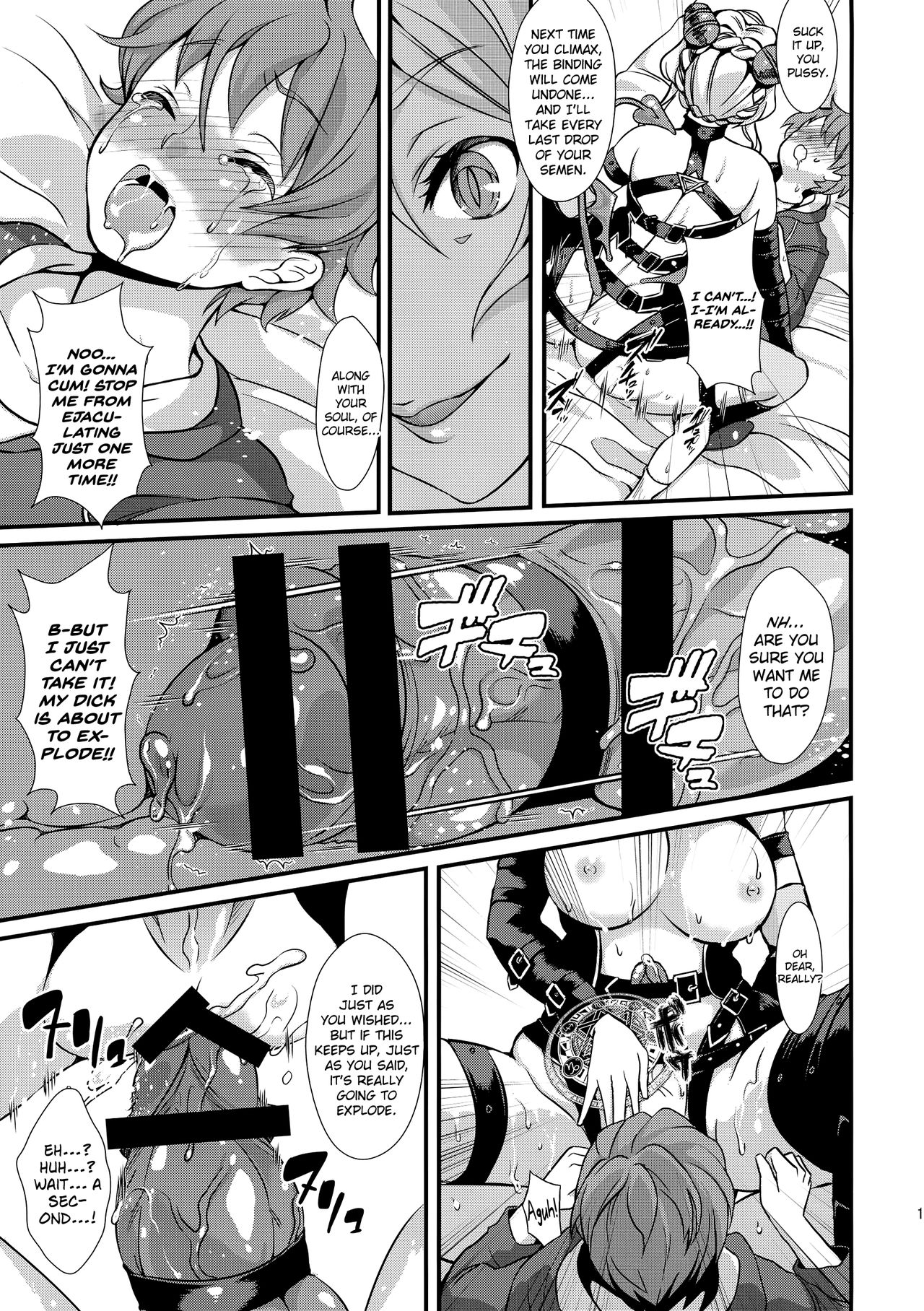 Inmakon no Nie page 19