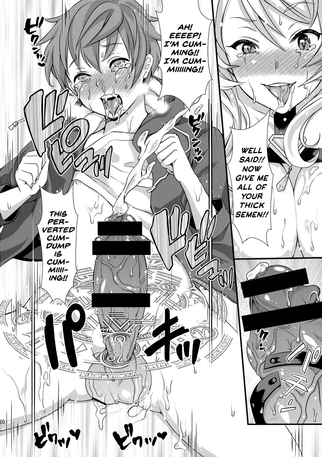 Inmakon no Nie page 22