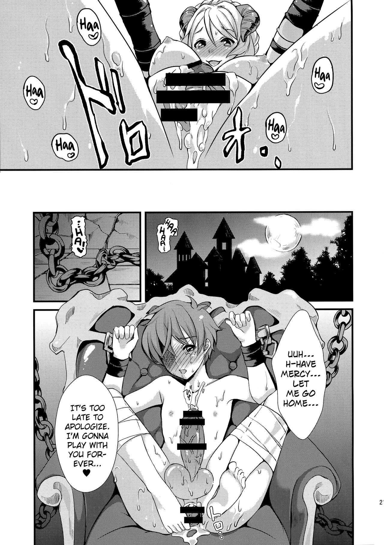 Inmakon no Nie page 23
