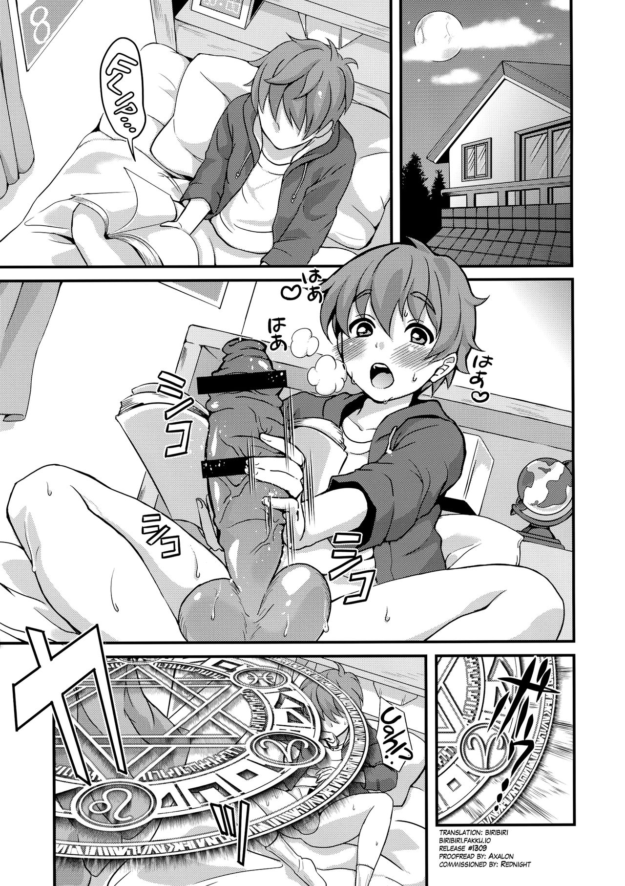 Inmakon no Nie page 3