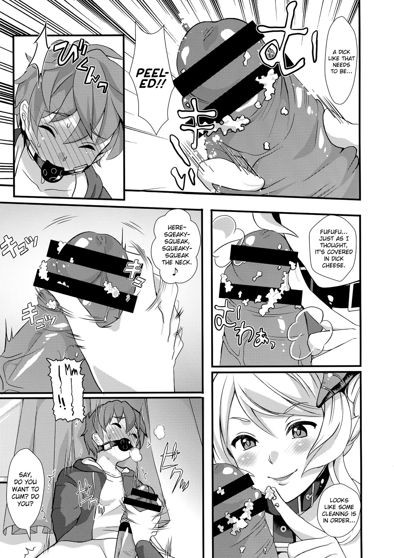 Inmakon no Nie page 7