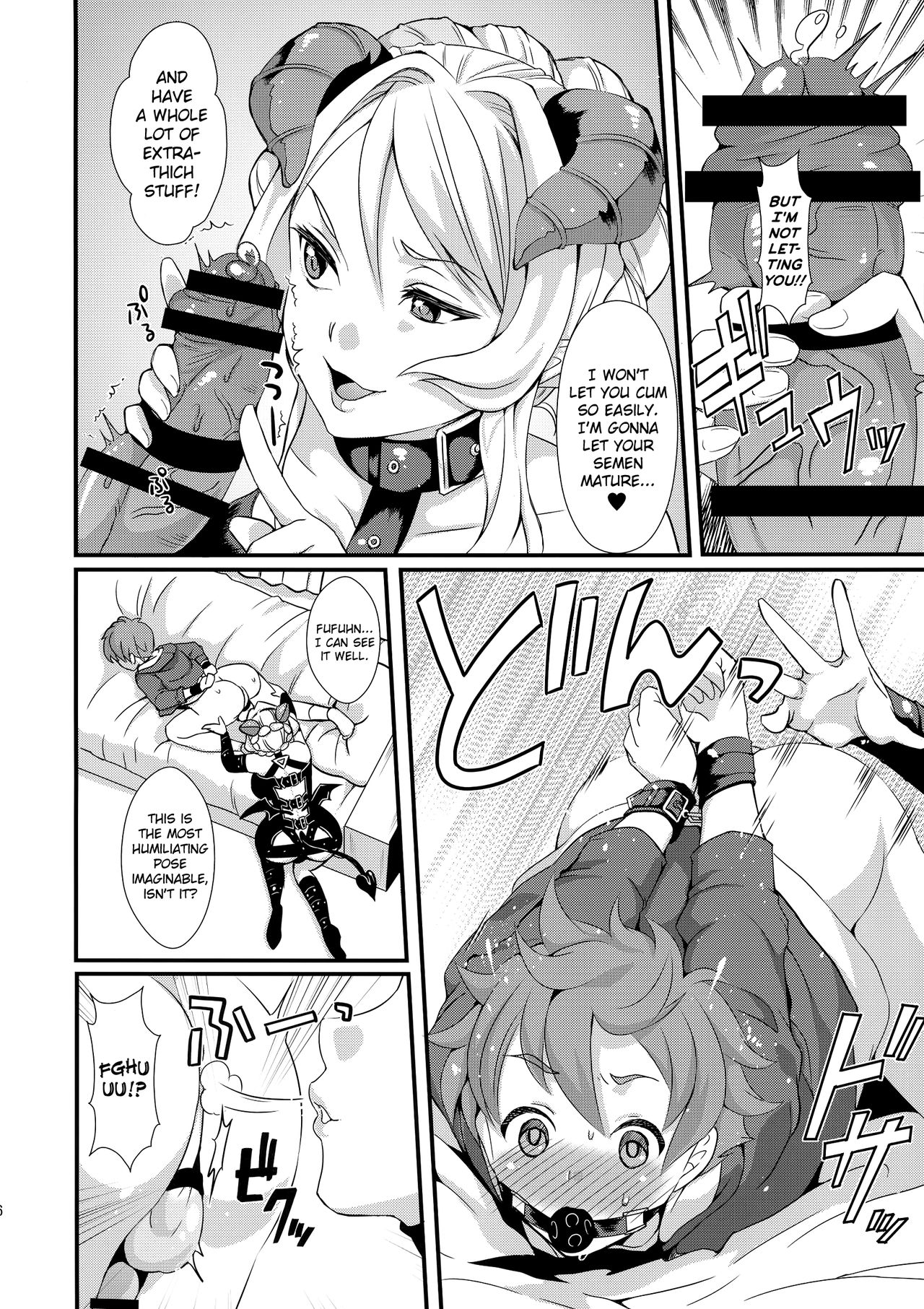 Inmakon no Nie page 8