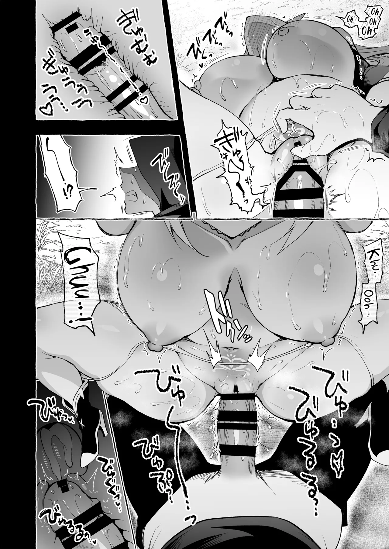 Inmon Majutsushi no Elf Harem page 72