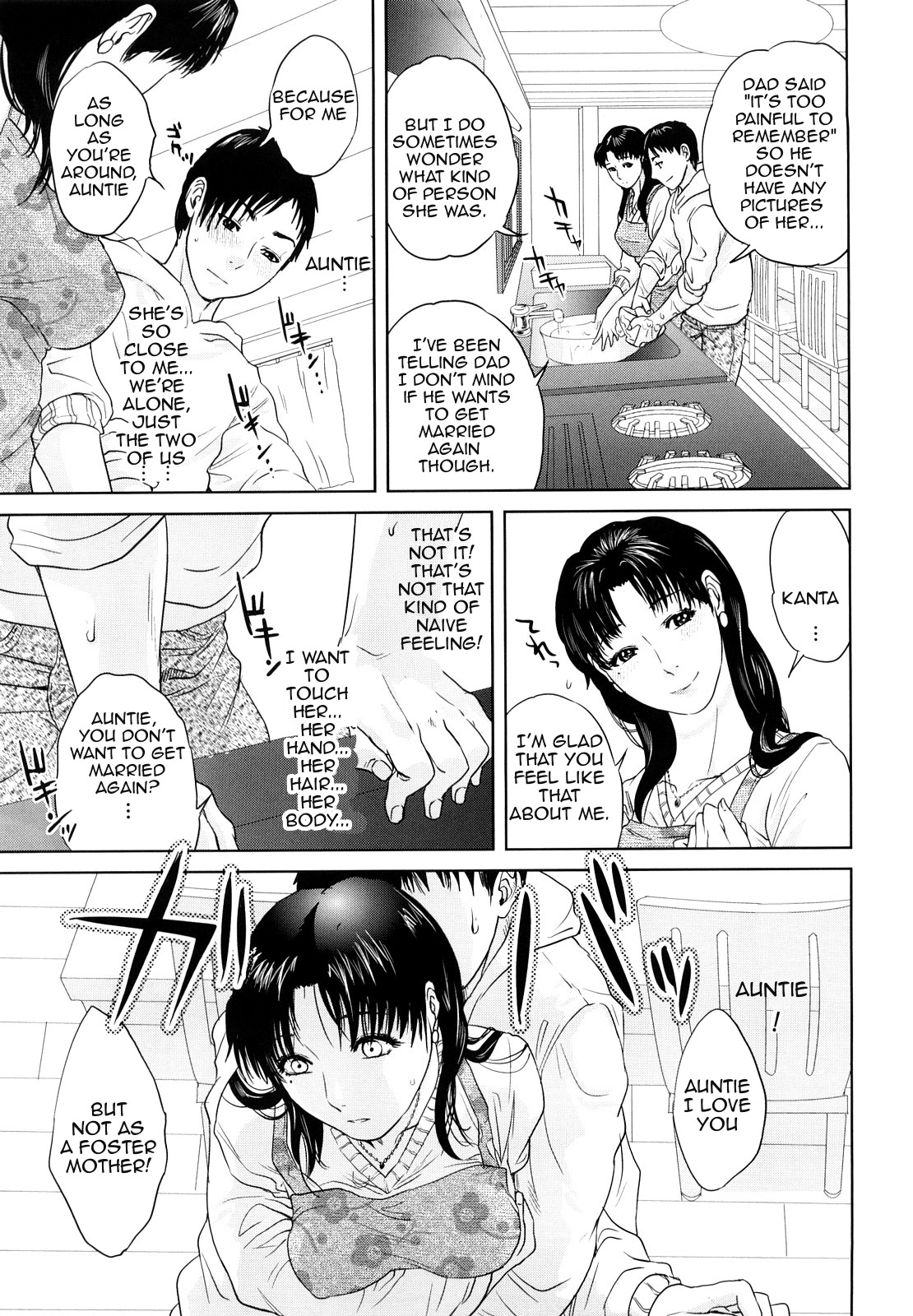 Innocent Incest page 12