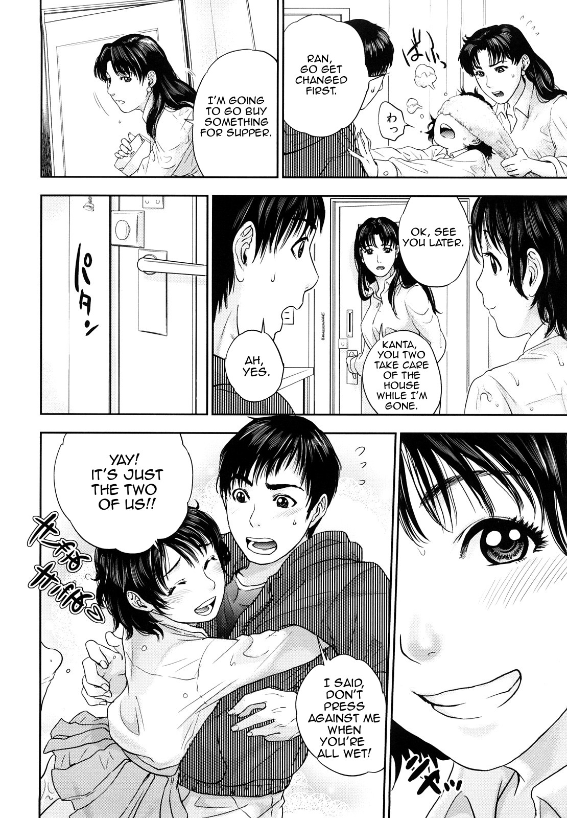 Innocent Incest page 91