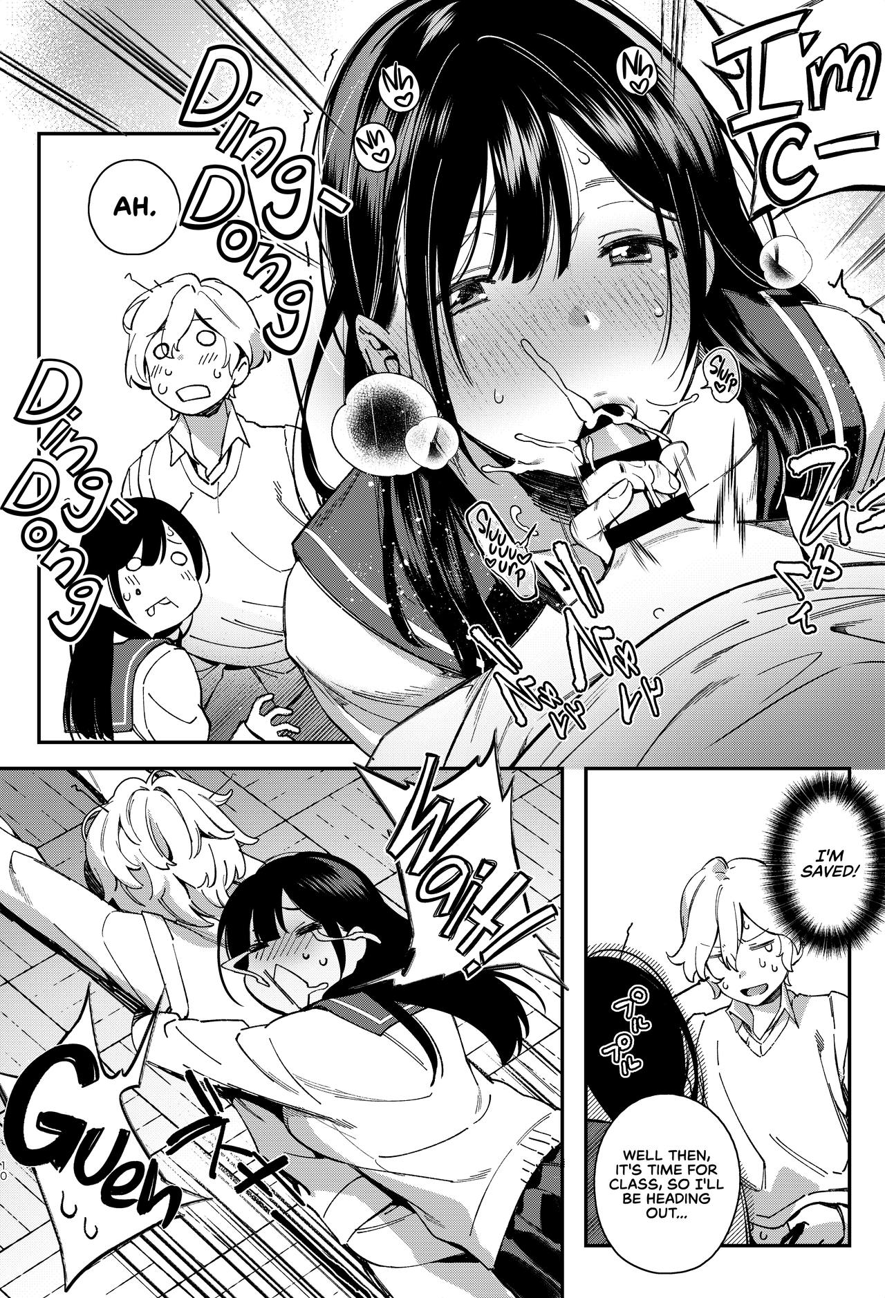 Innocent Monster page 12