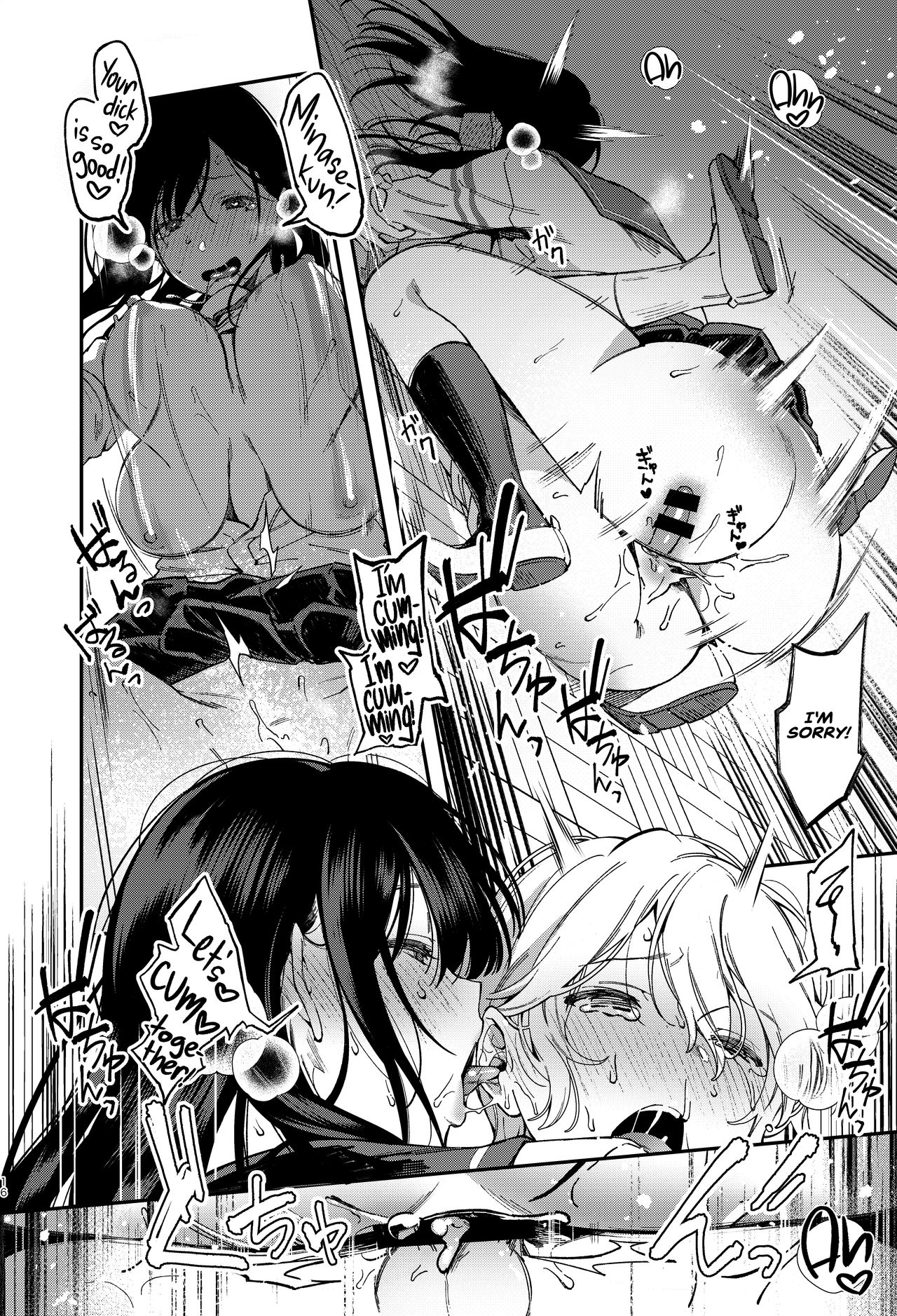 Innocent Monster page 18