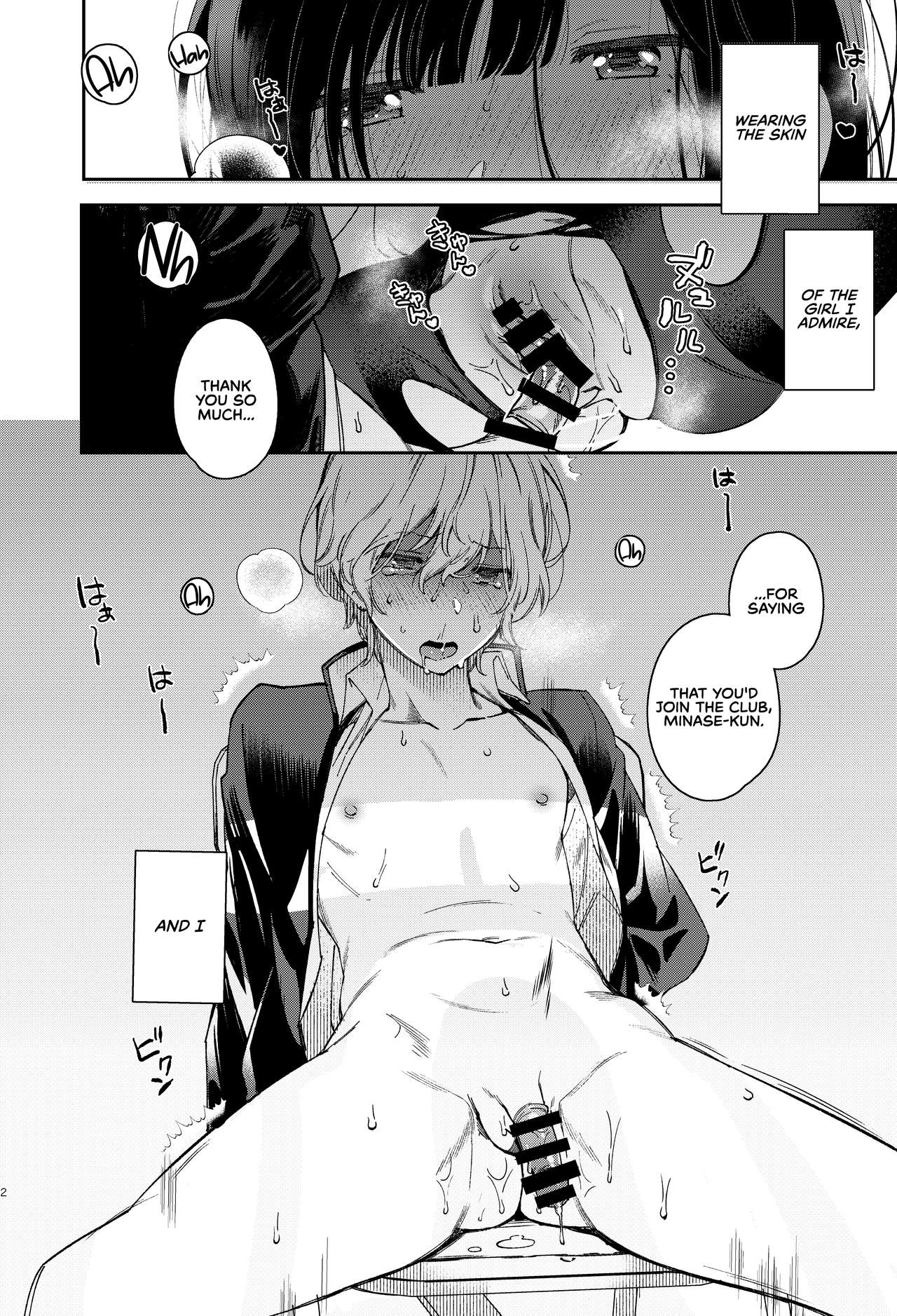 Innocent Monster page 4