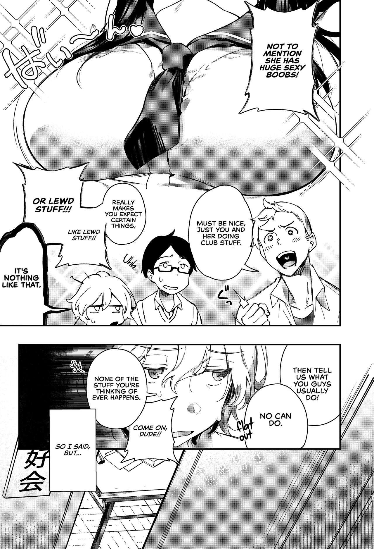 Innocent Monster page 7