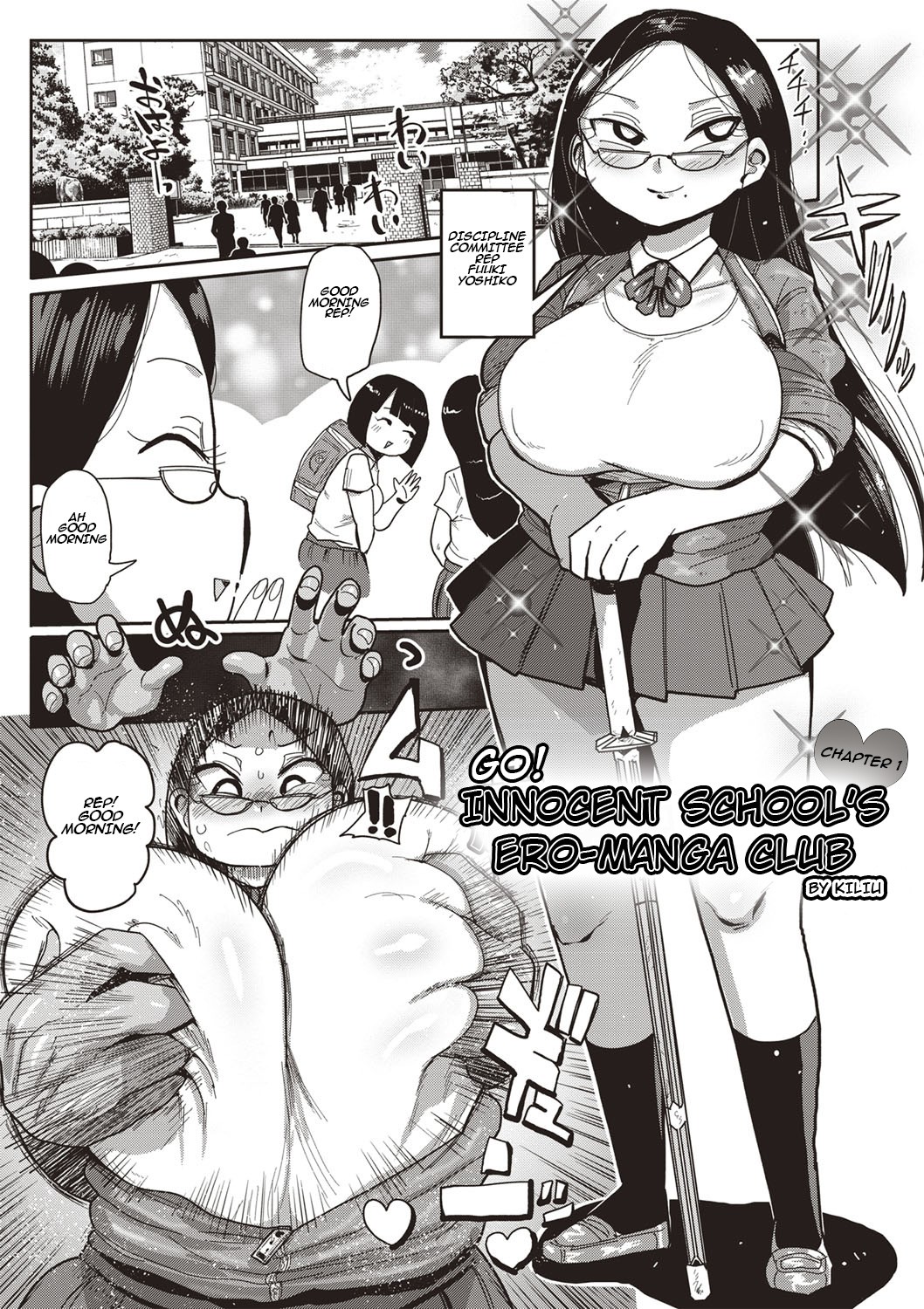 Innocent School's Ero-Manga Club Ch. 1-3 page 1