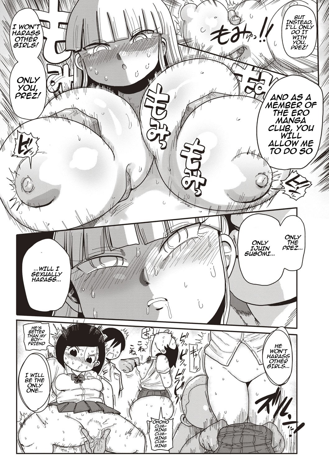 Innocent School's Ero-Manga Club Ch. 1-3 page 17