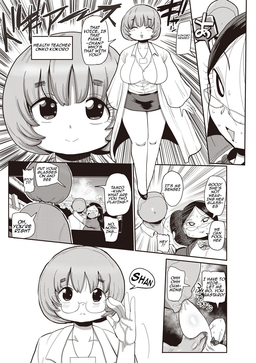 Innocent School's Ero-Manga Club Ch. 1-3 page 27