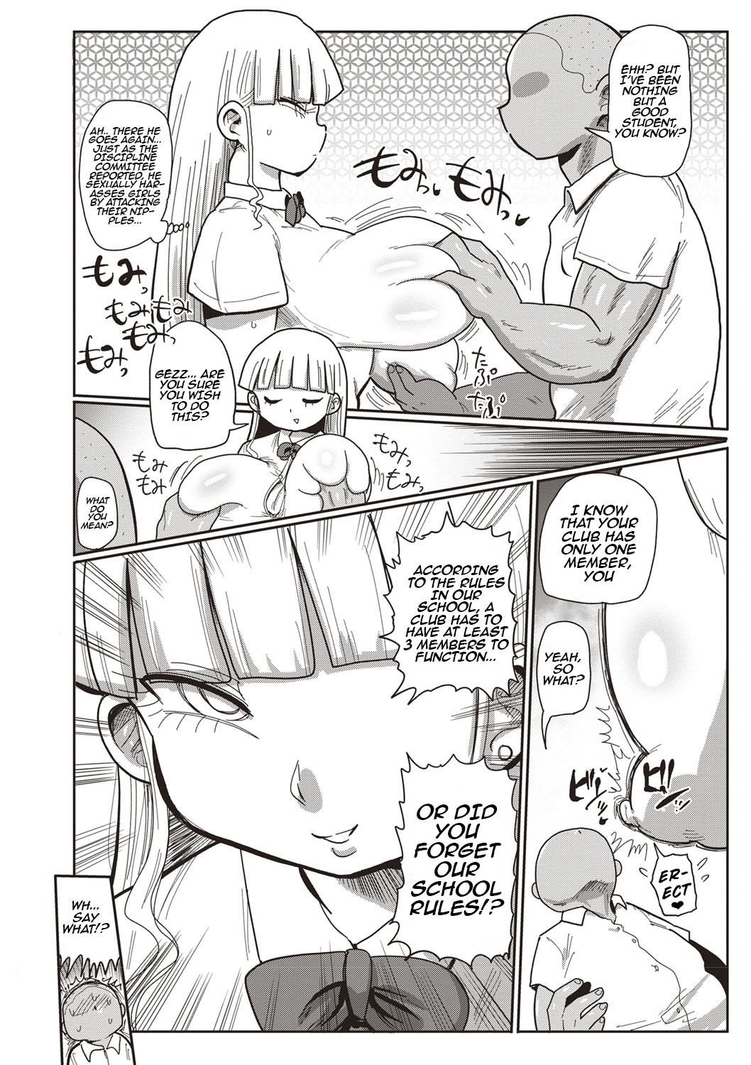 Innocent School's Ero-Manga Club Ch. 1-3 page 6