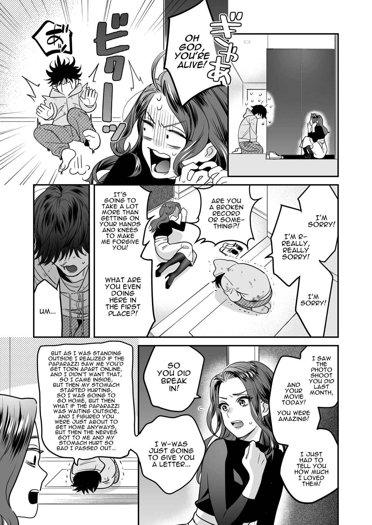 Innocent Style Actress Mikage's Adult Toy page 10