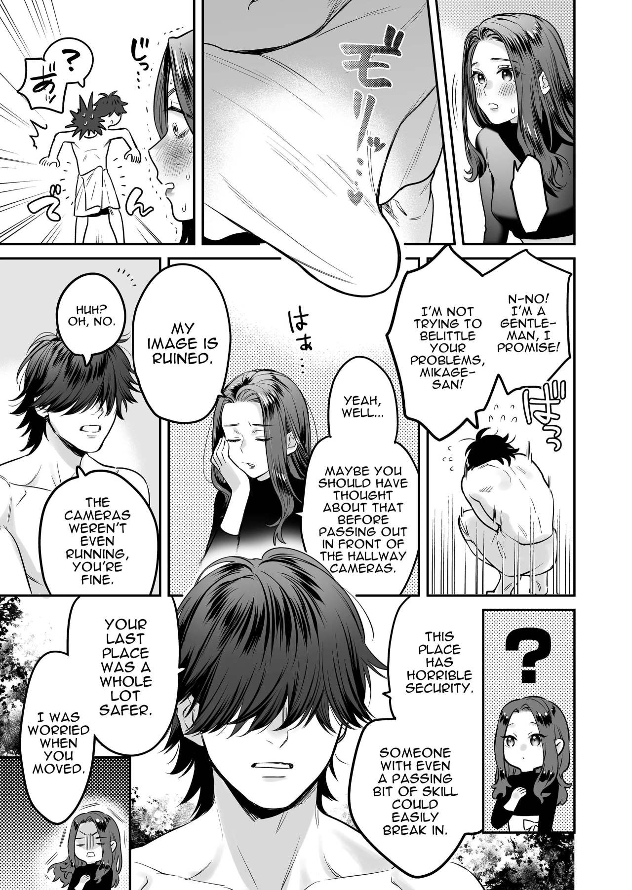 Innocent Style Actress Mikage's Adult Toy page 18