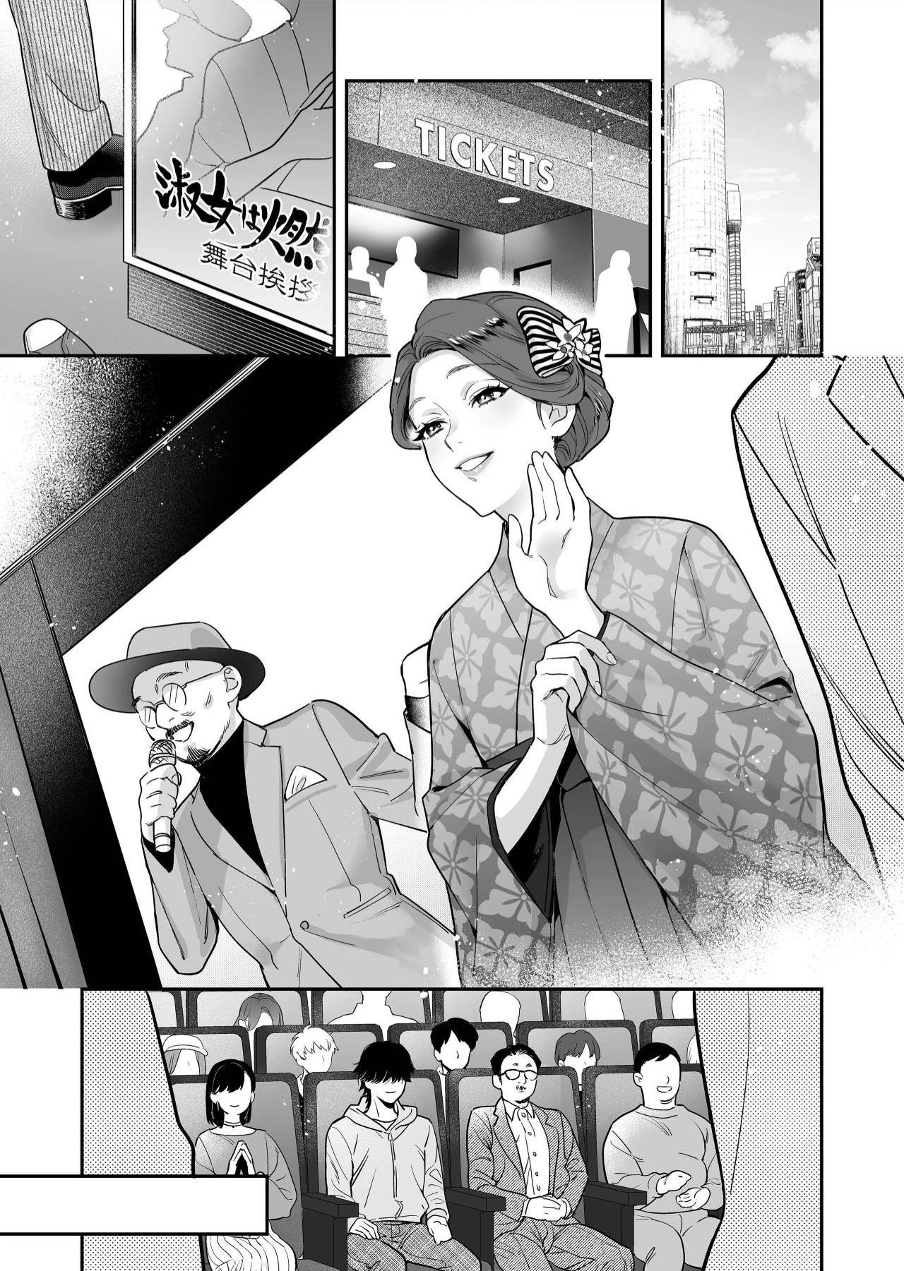 Innocent Style Actress Mikage's Adult Toy page 2