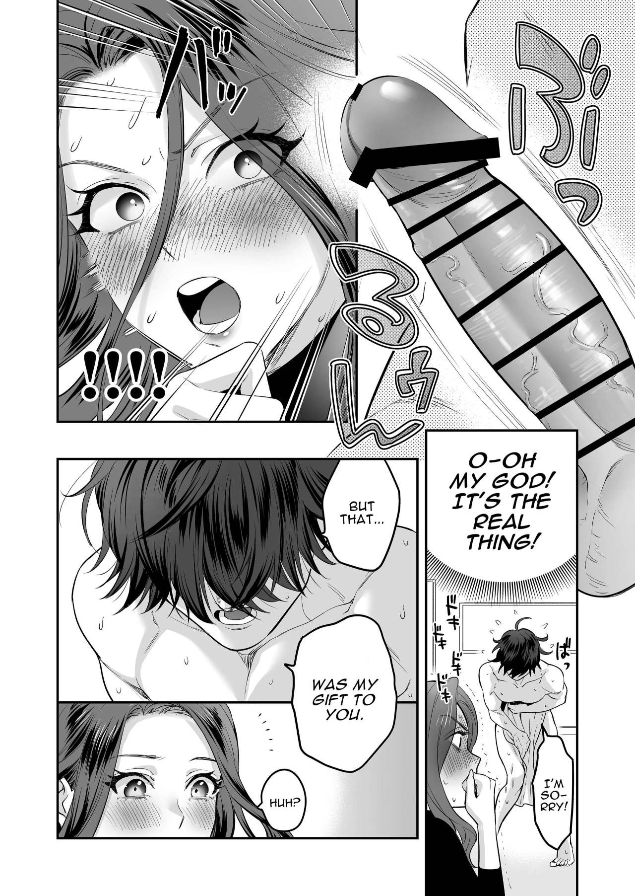Innocent Style Actress Mikage's Adult Toy page 25