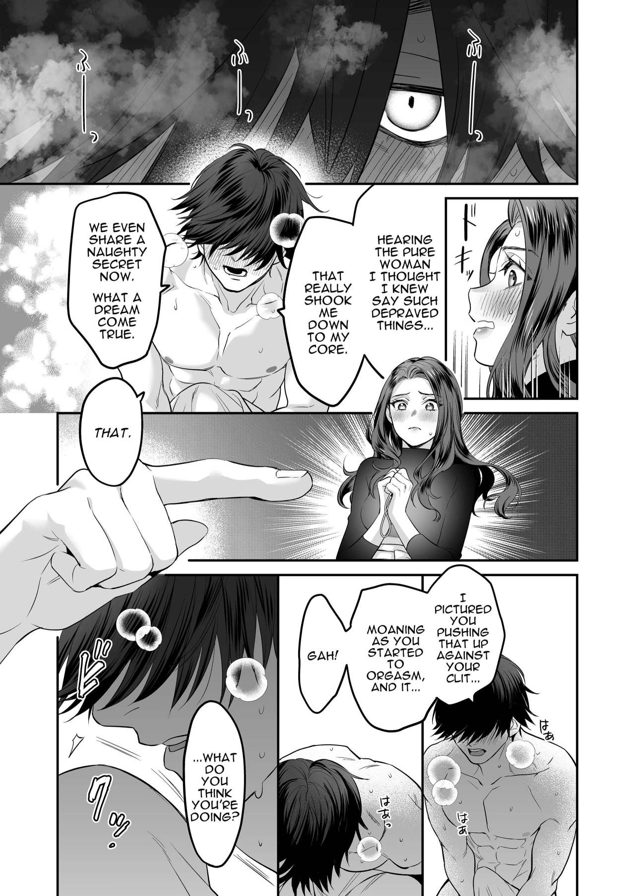 Innocent Style Actress Mikage's Adult Toy page 26