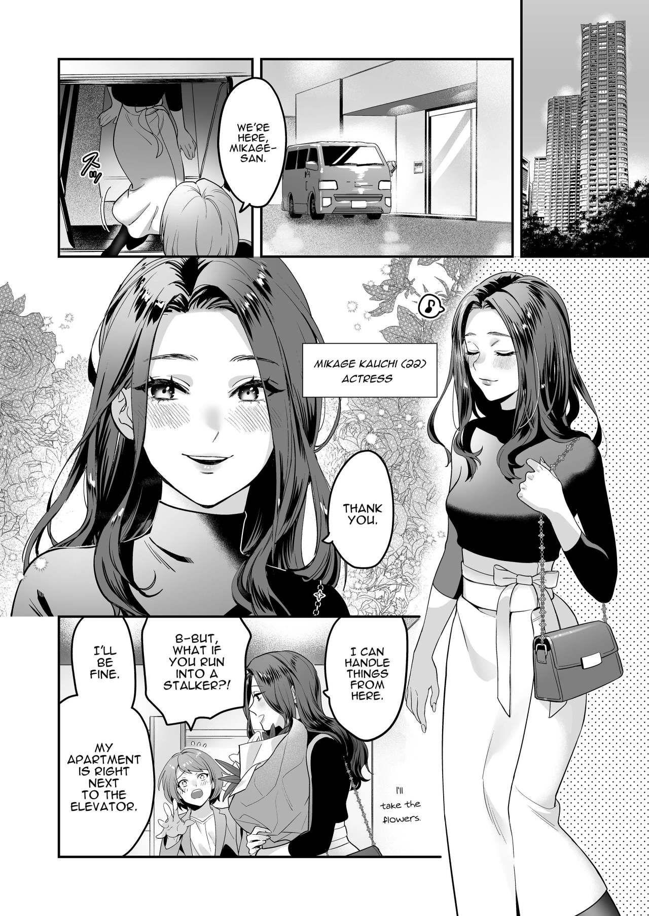 Innocent Style Actress Mikage's Adult Toy page 3