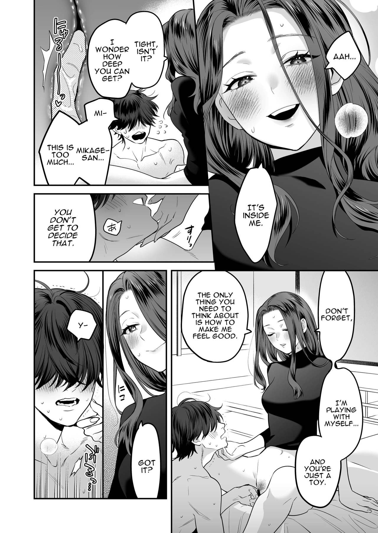 Innocent Style Actress Mikage's Adult Toy page 39