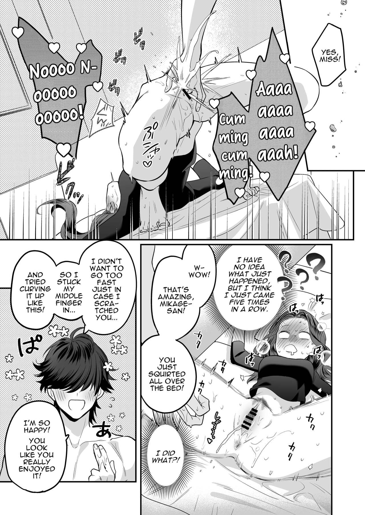 Innocent Style Actress Mikage's Adult Toy page 40