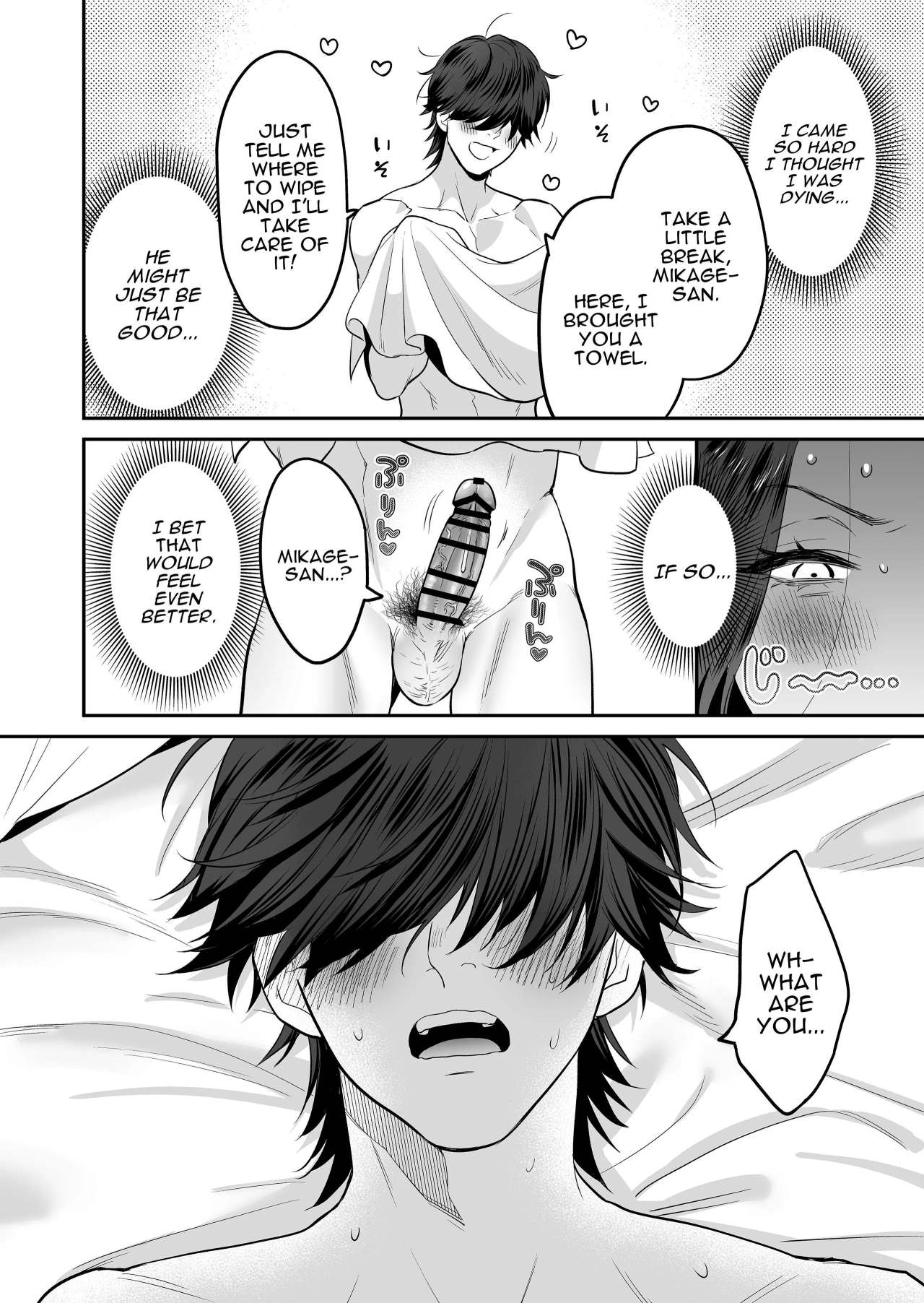 Innocent Style Actress Mikage's Adult Toy page 41