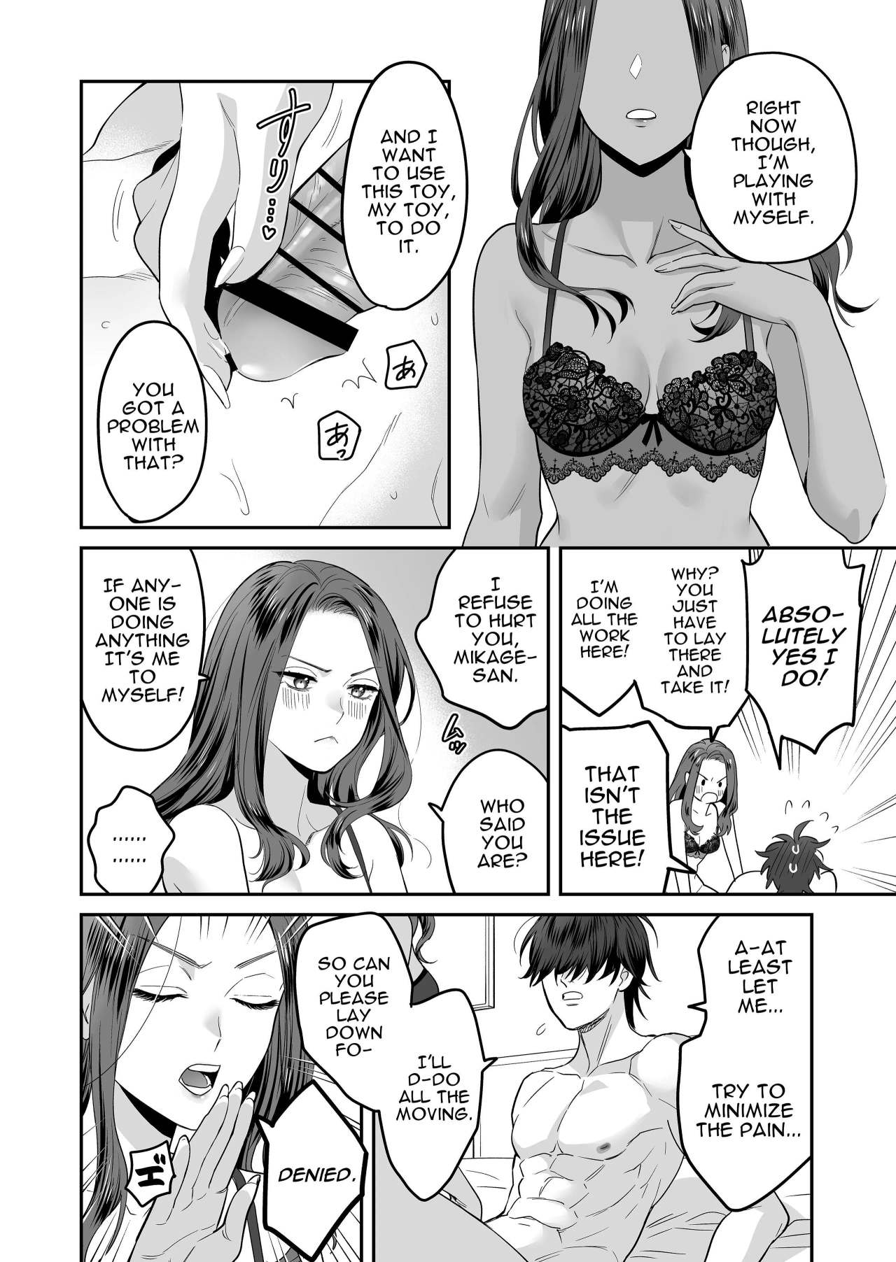 Innocent Style Actress Mikage's Adult Toy page 43
