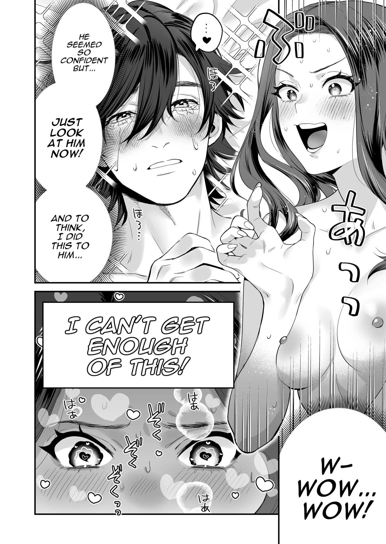 Innocent Style Actress Mikage's Adult Toy page 47