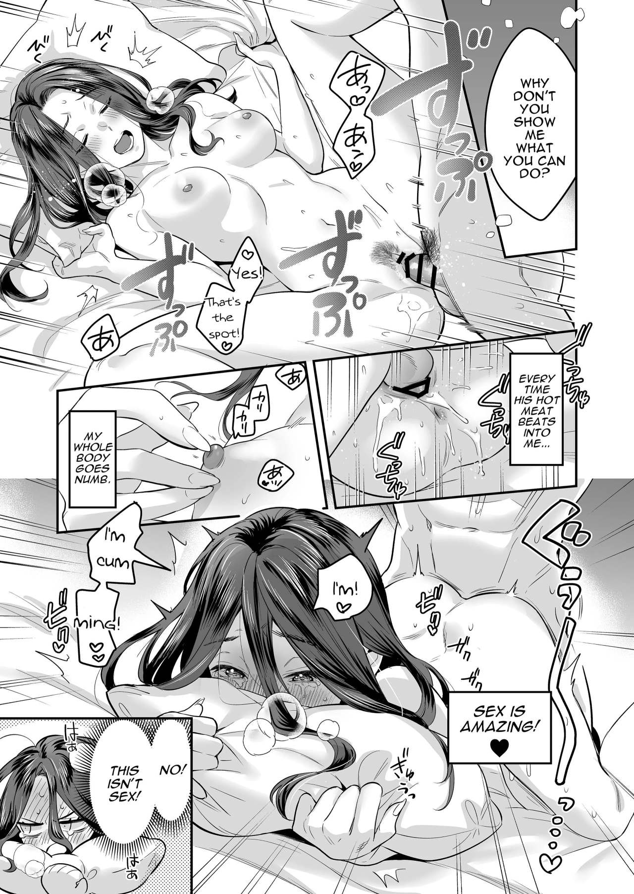 Innocent Style Actress Mikage's Adult Toy page 50