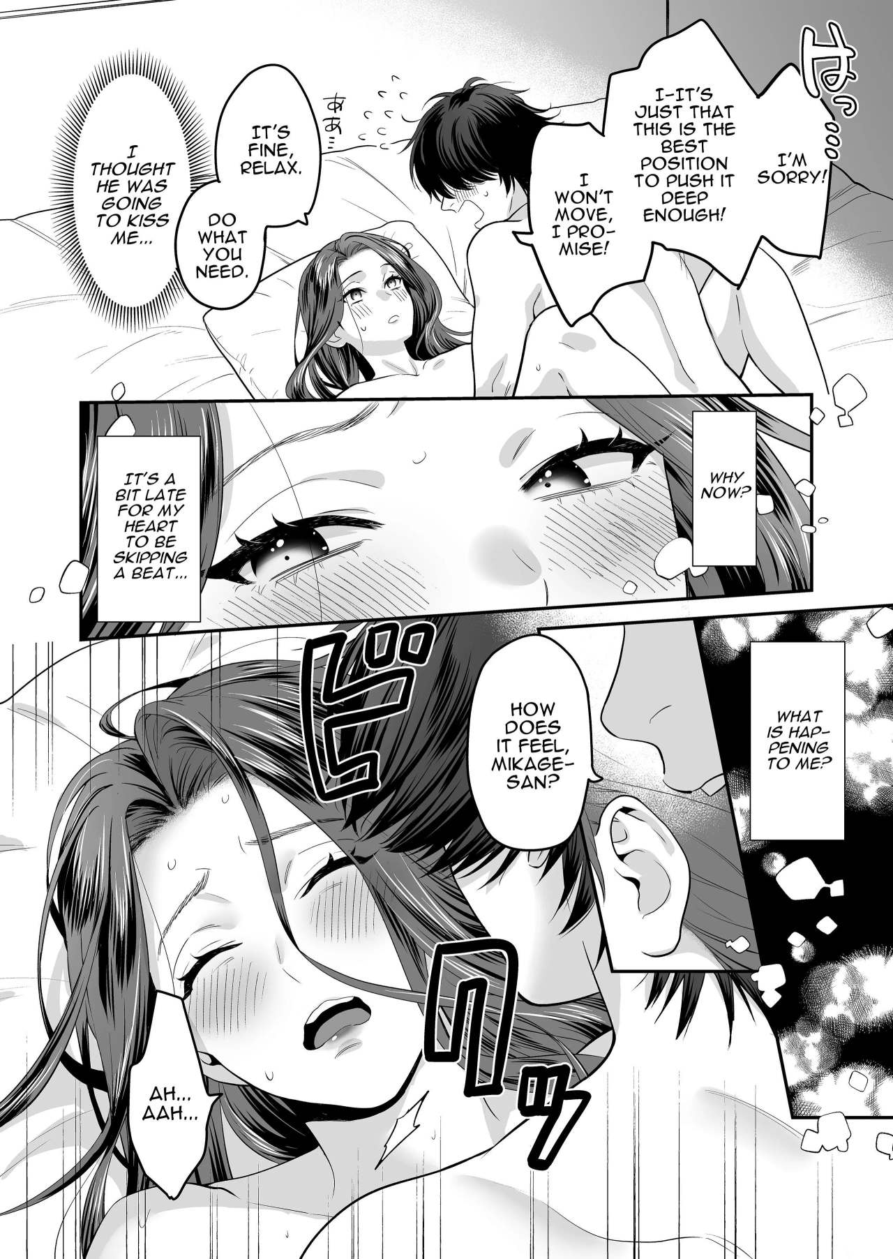 Innocent Style Actress Mikage's Adult Toy page 53