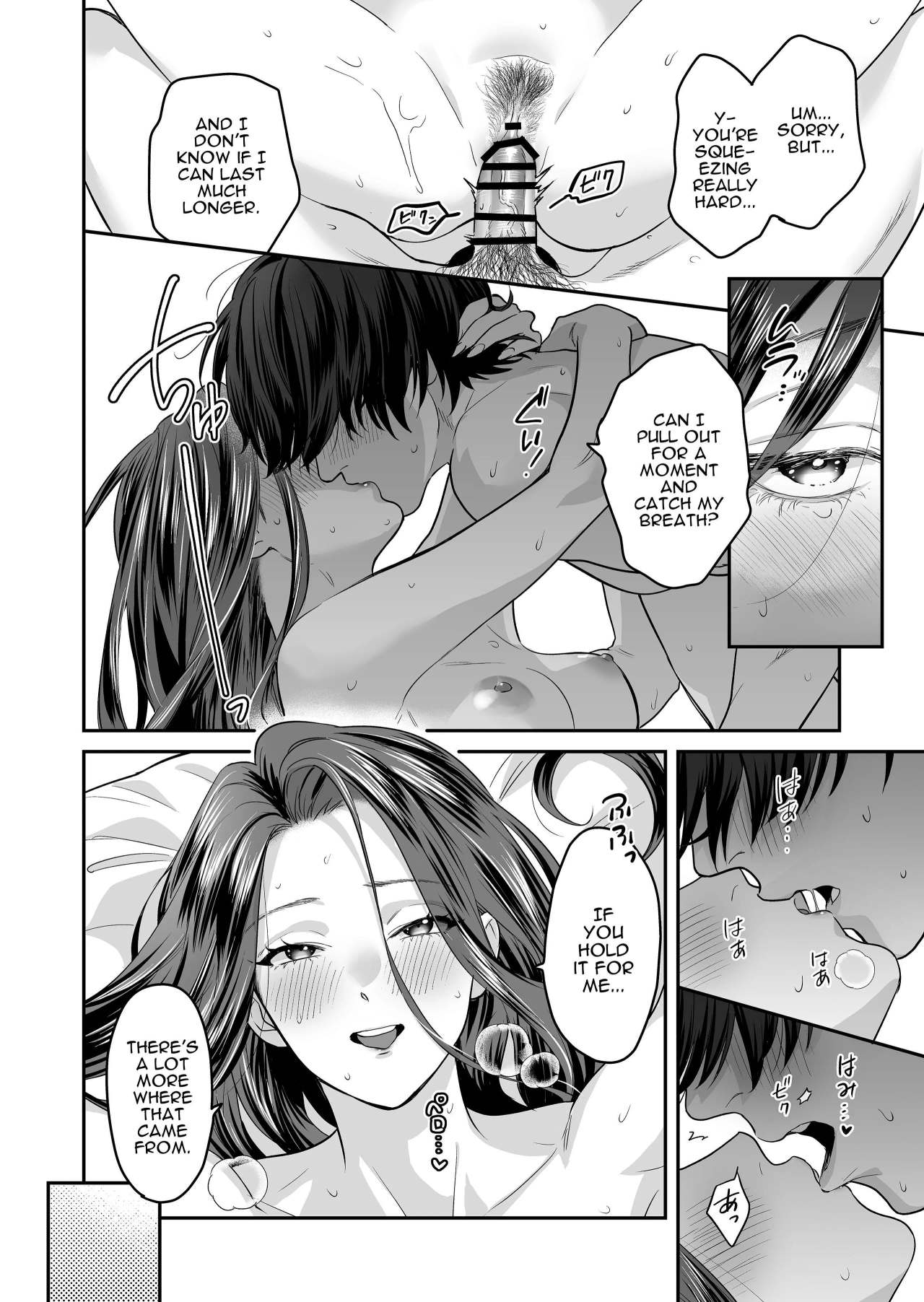Innocent Style Actress Mikage's Adult Toy page 55