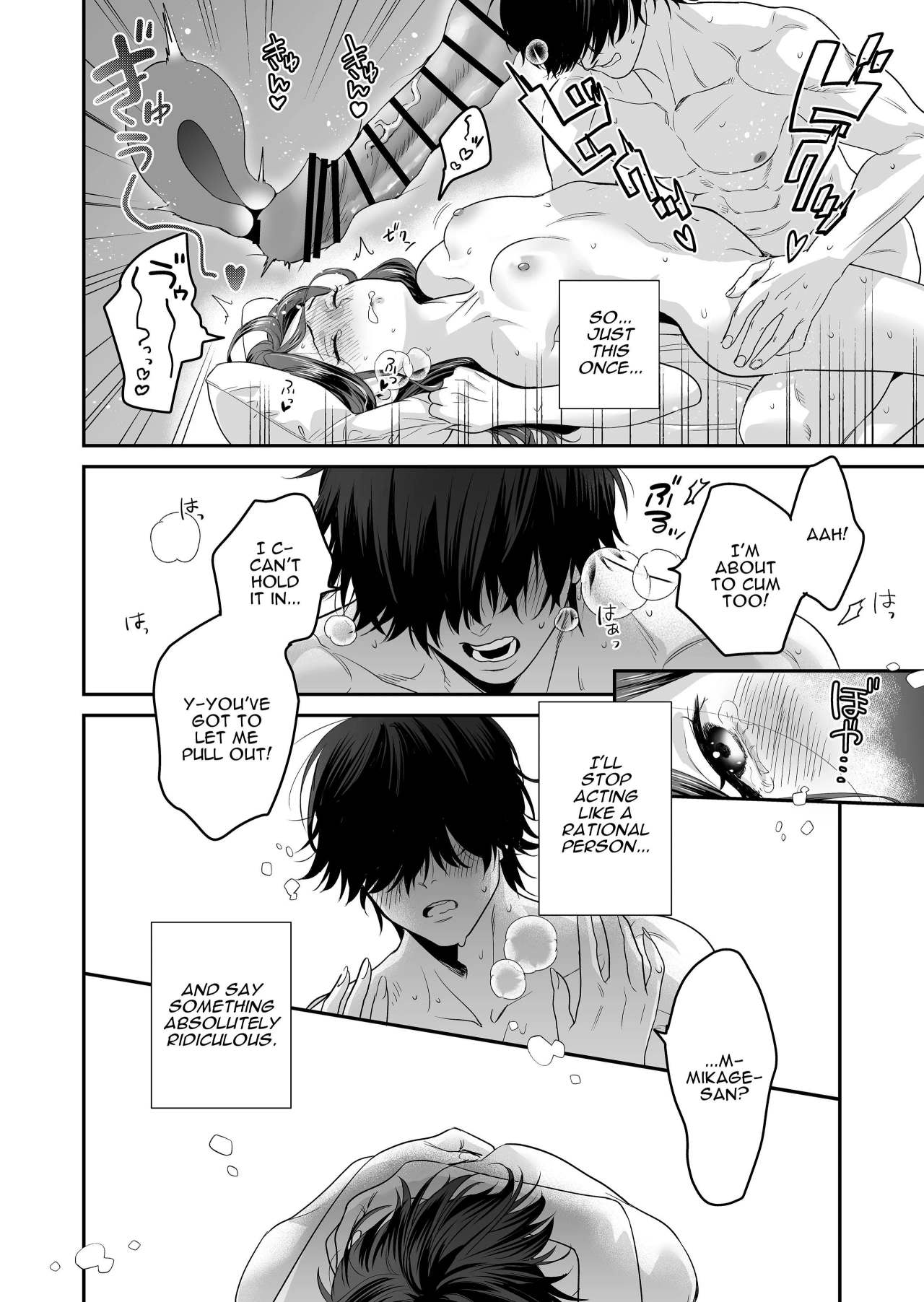 Innocent Style Actress Mikage's Adult Toy page 57