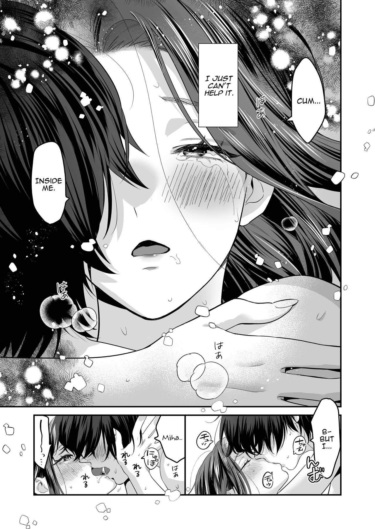 Innocent Style Actress Mikage's Adult Toy page 58