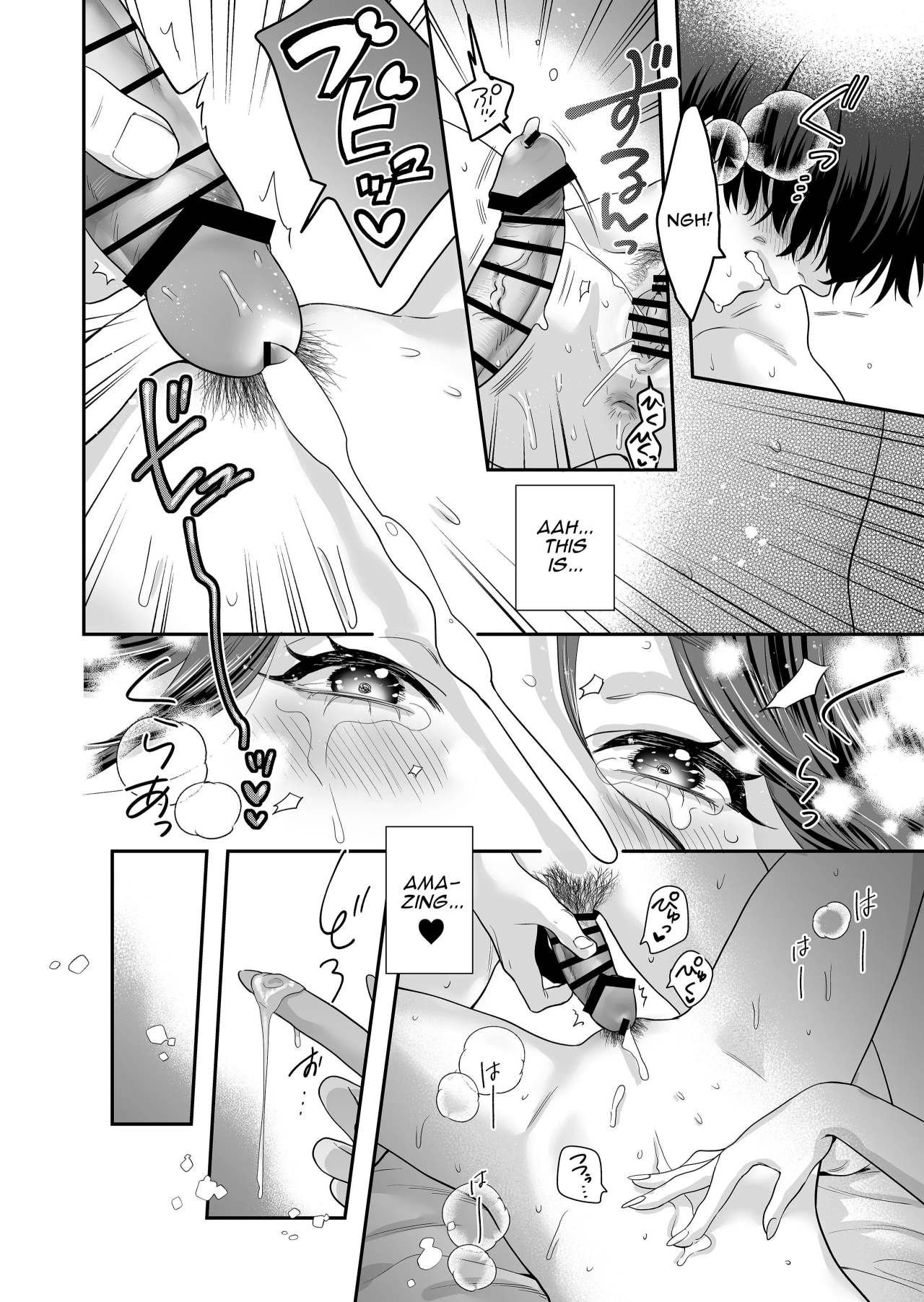 Innocent Style Actress Mikage's Adult Toy page 61