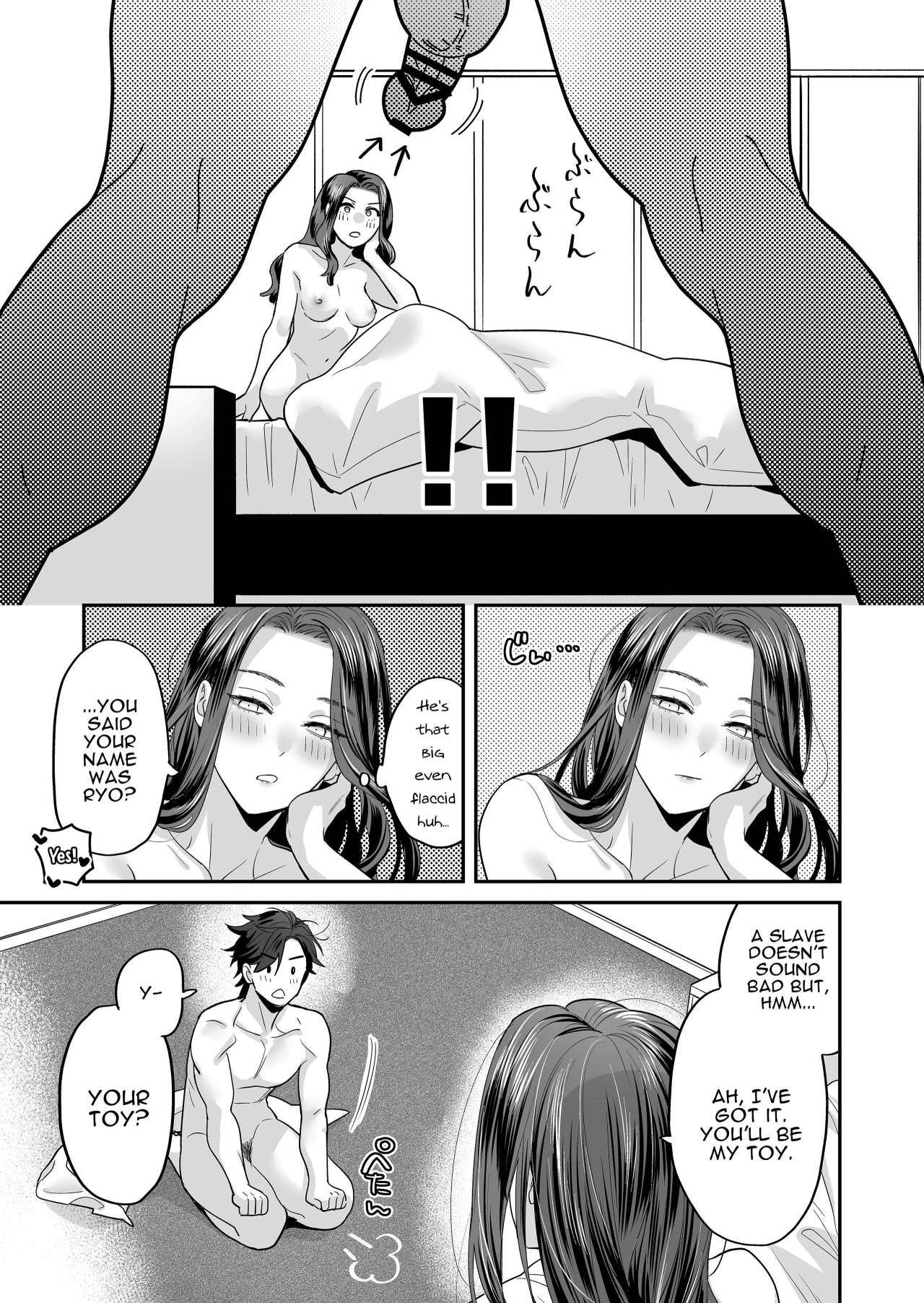 Innocent Style Actress Mikage's Adult Toy page 64