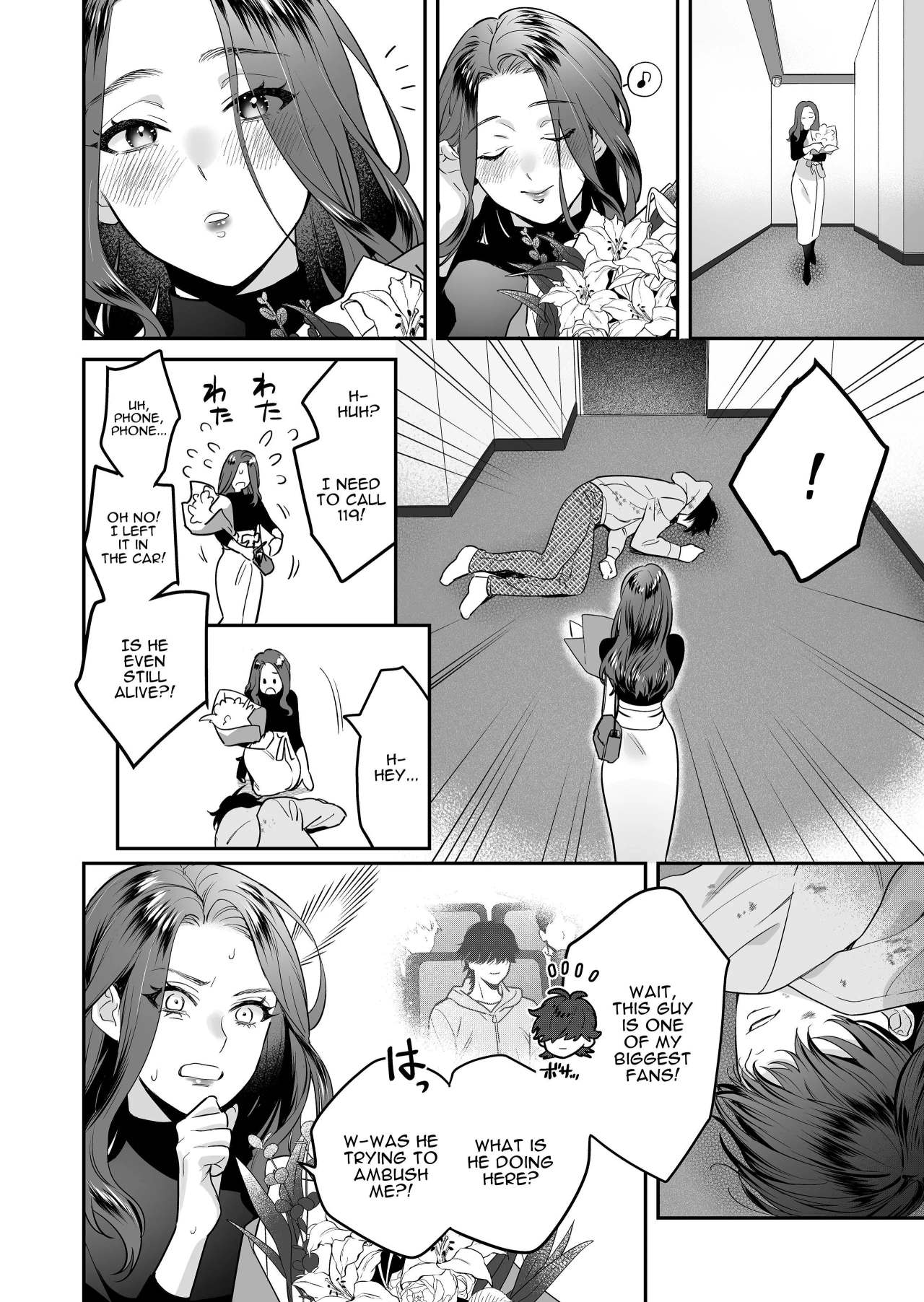 Innocent Style Actress Mikage's Adult Toy page 7