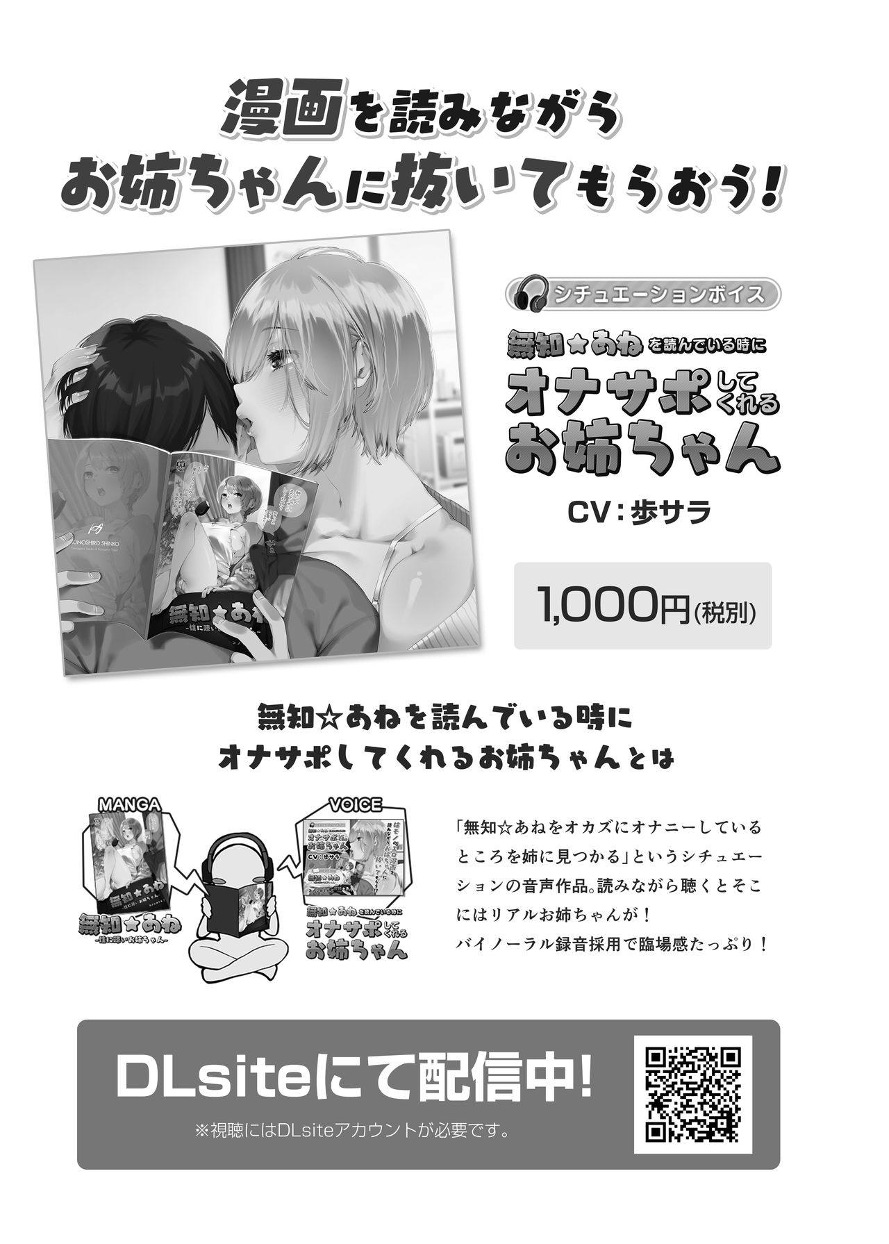 Innocent☆Sister -My Onee-chan Is a Stranger to Sex- page 26